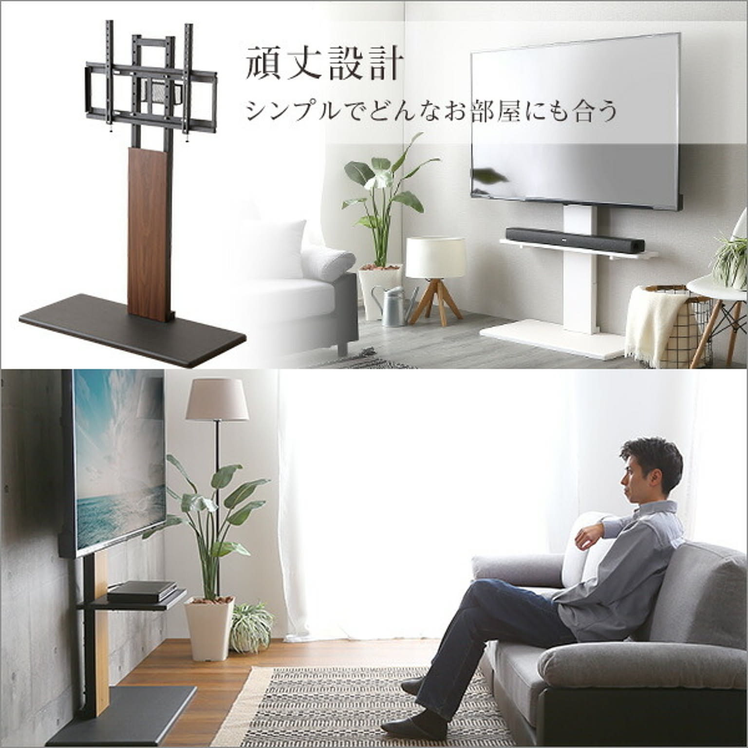 テレビスタンド