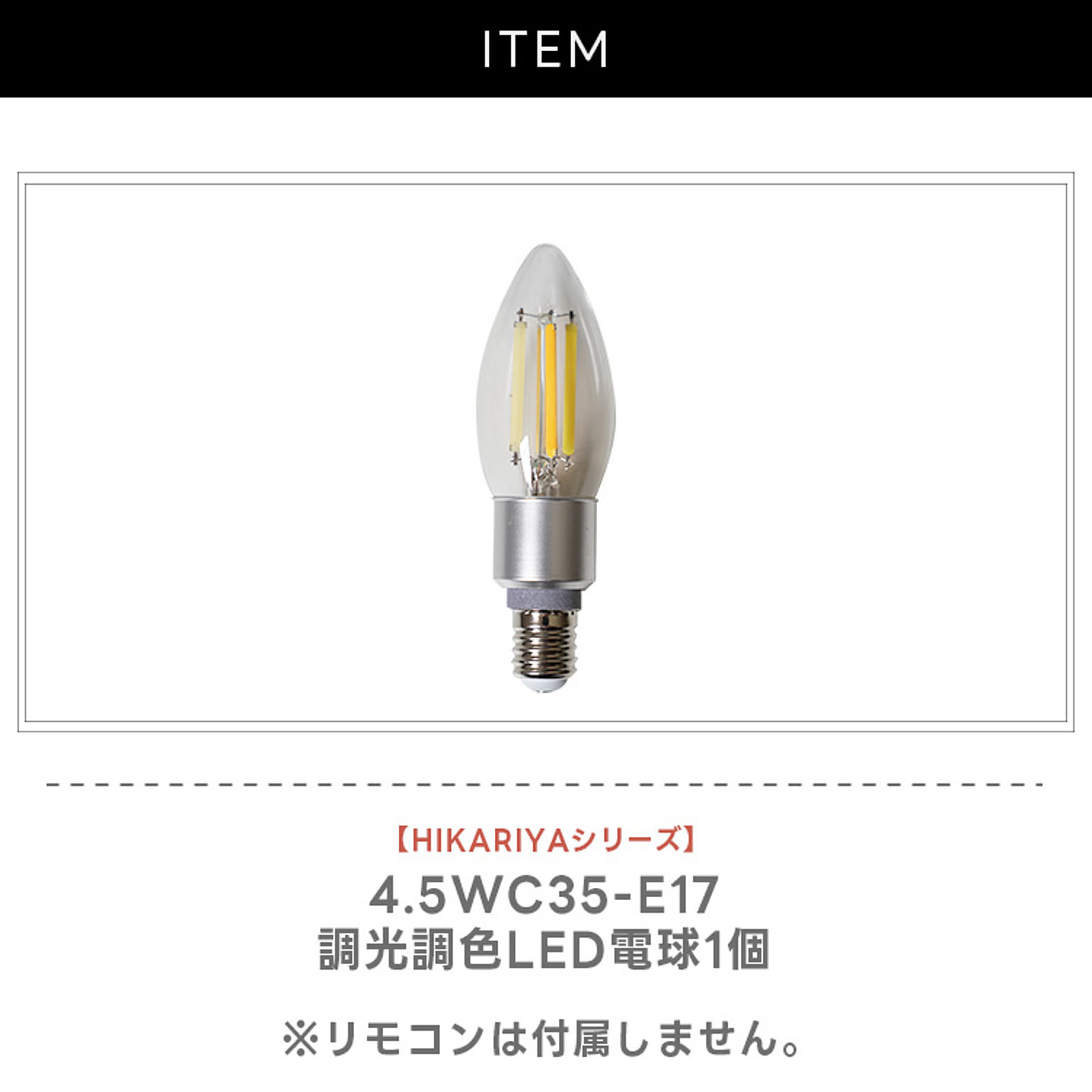 電球