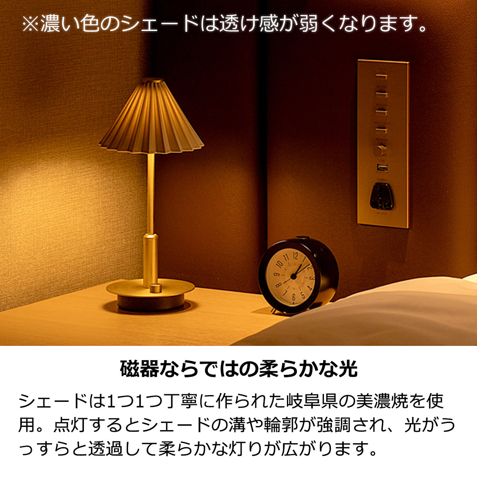 デスクライト・テーブルランプ