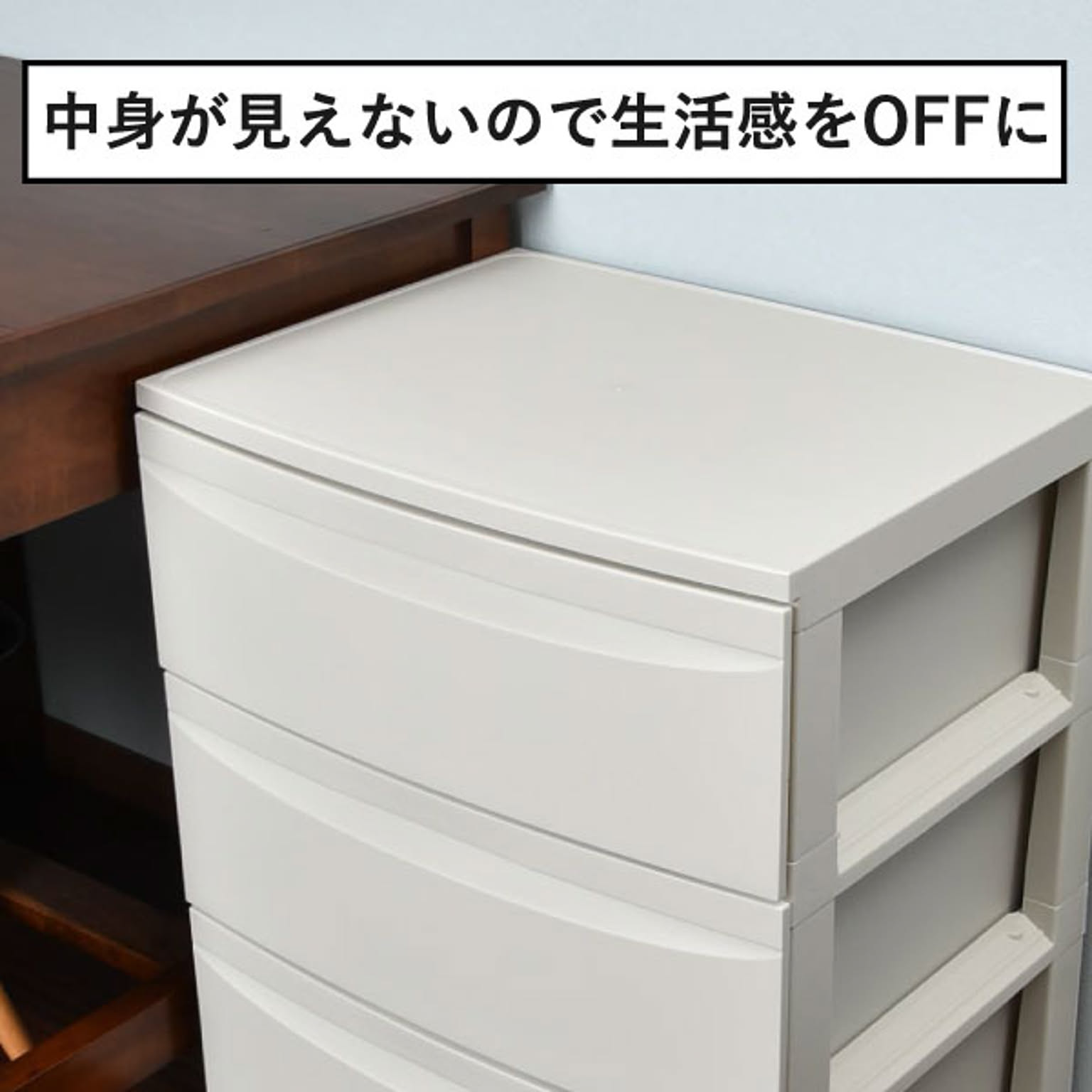 プラスチックチェスト