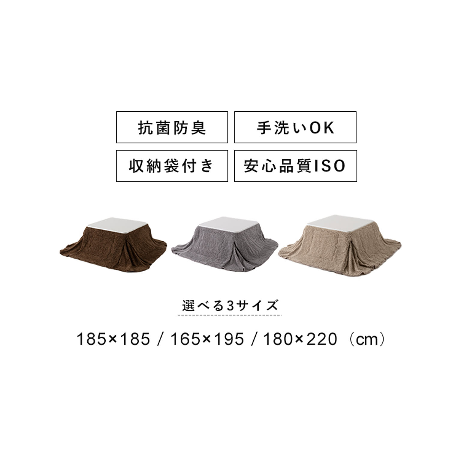 こたつ布団