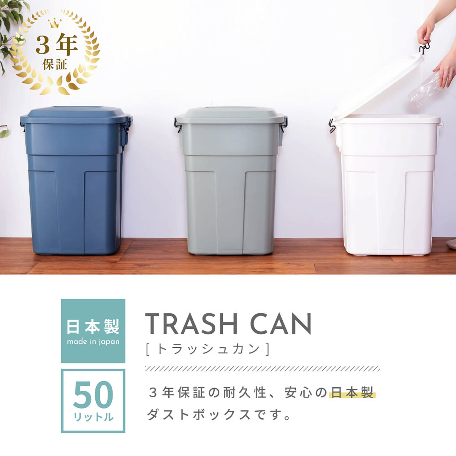 ゴミ箱・ダストボックス