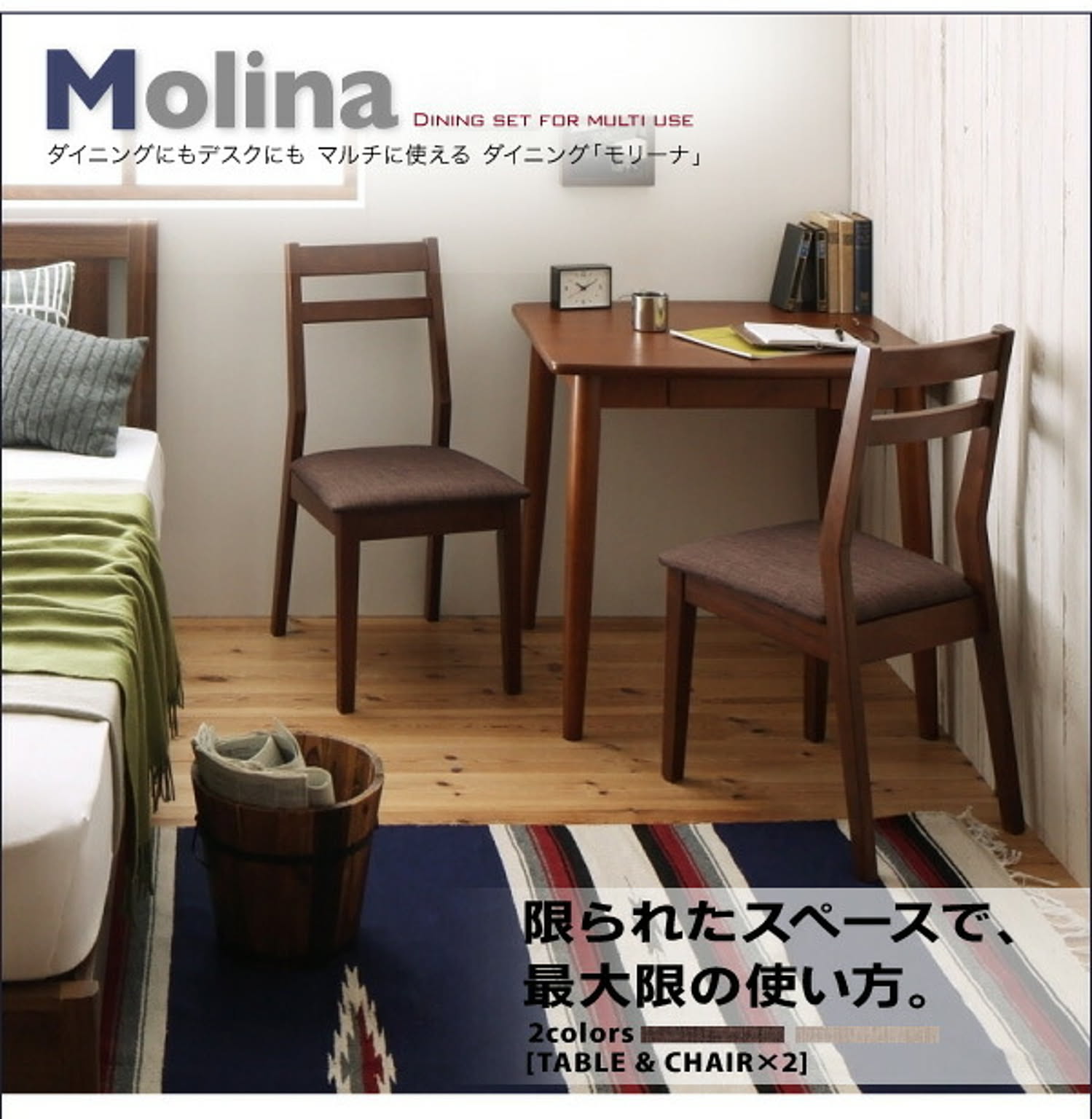 ダイニングテーブル