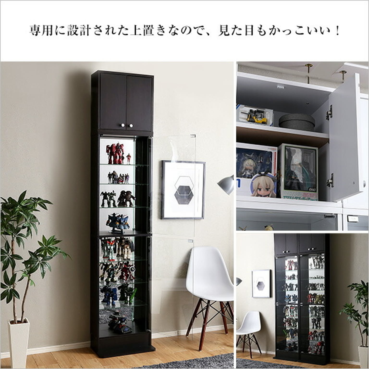 コレクションケース