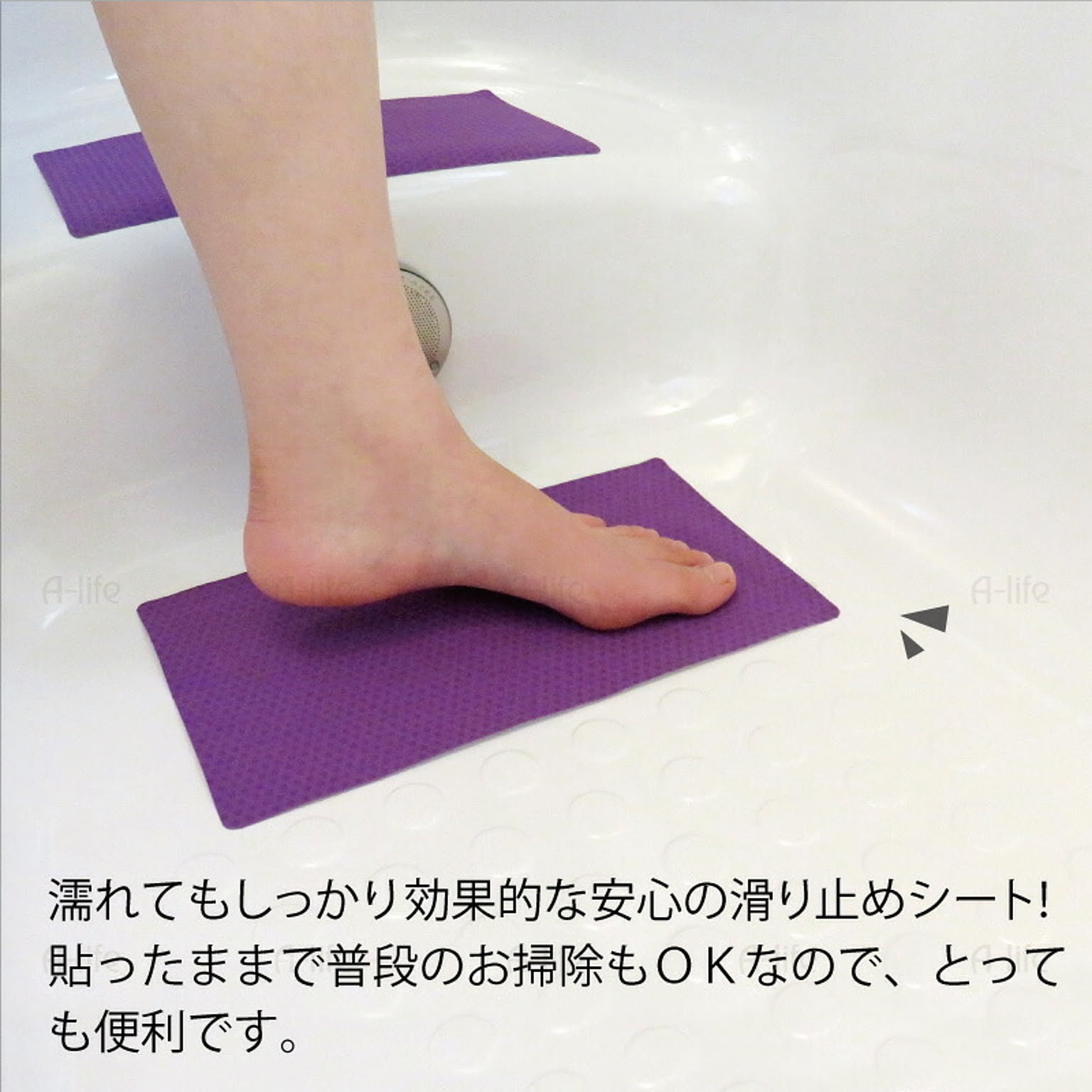 バスマット