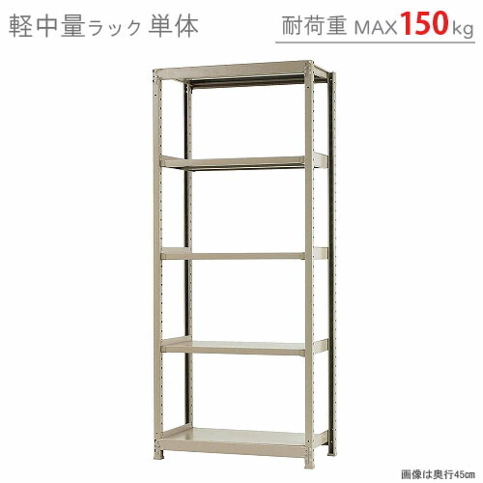 スチールラック・スチールシェルフ