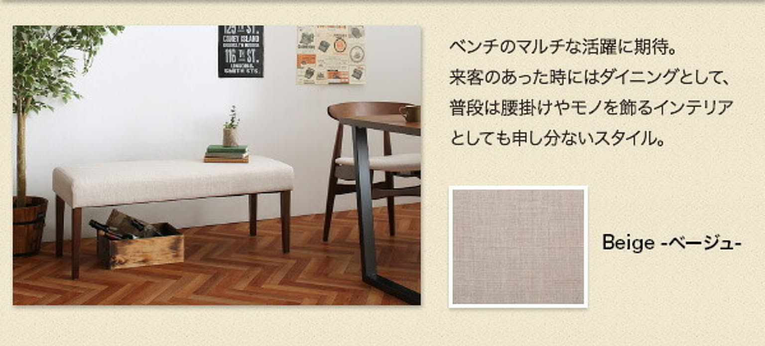 ダイニングテーブルセット