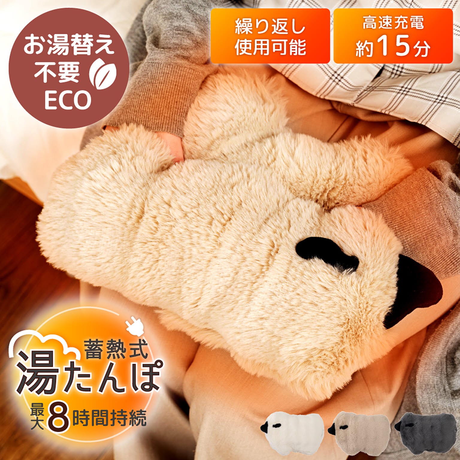 防寒グッズ