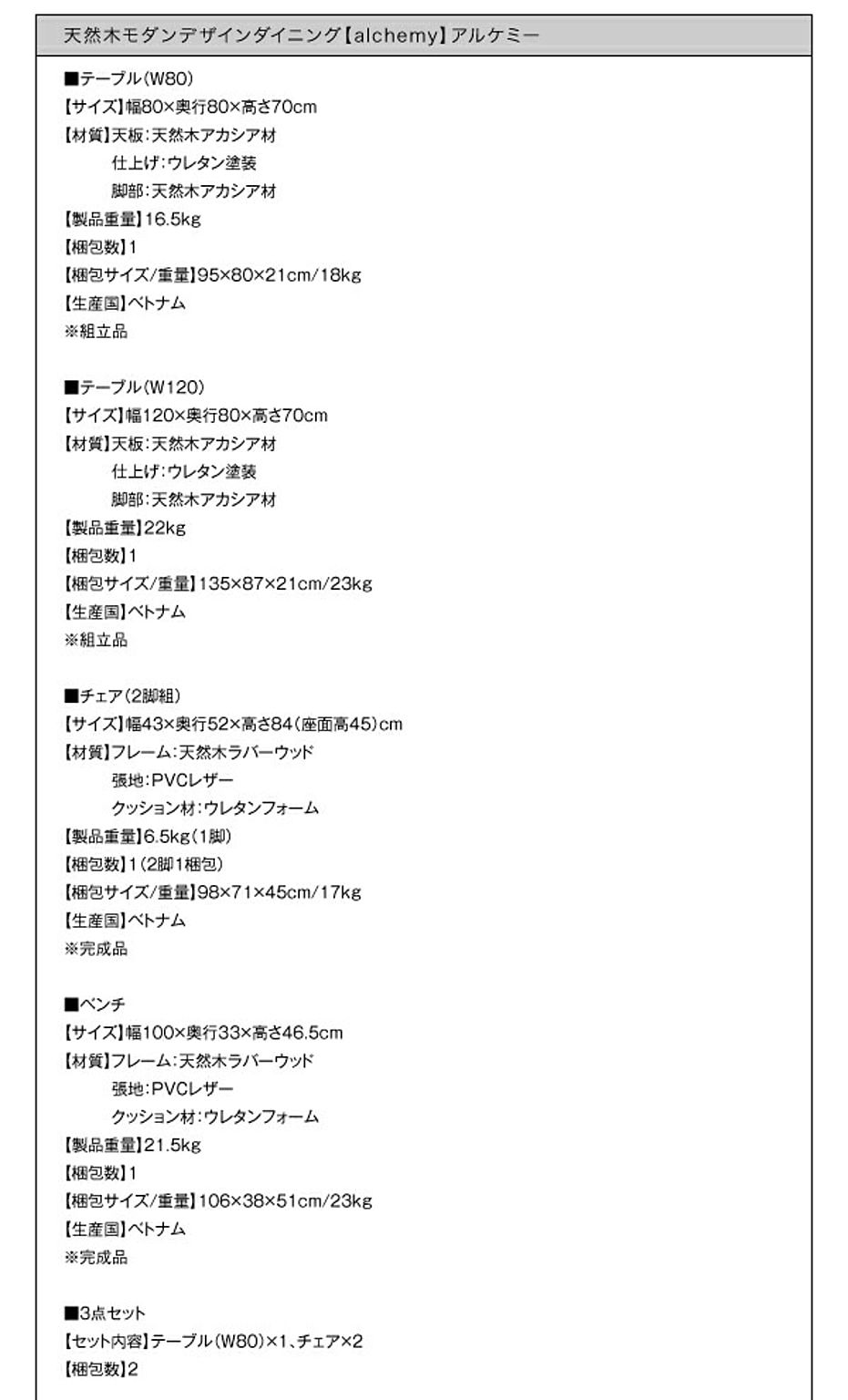 ダイニングテーブル