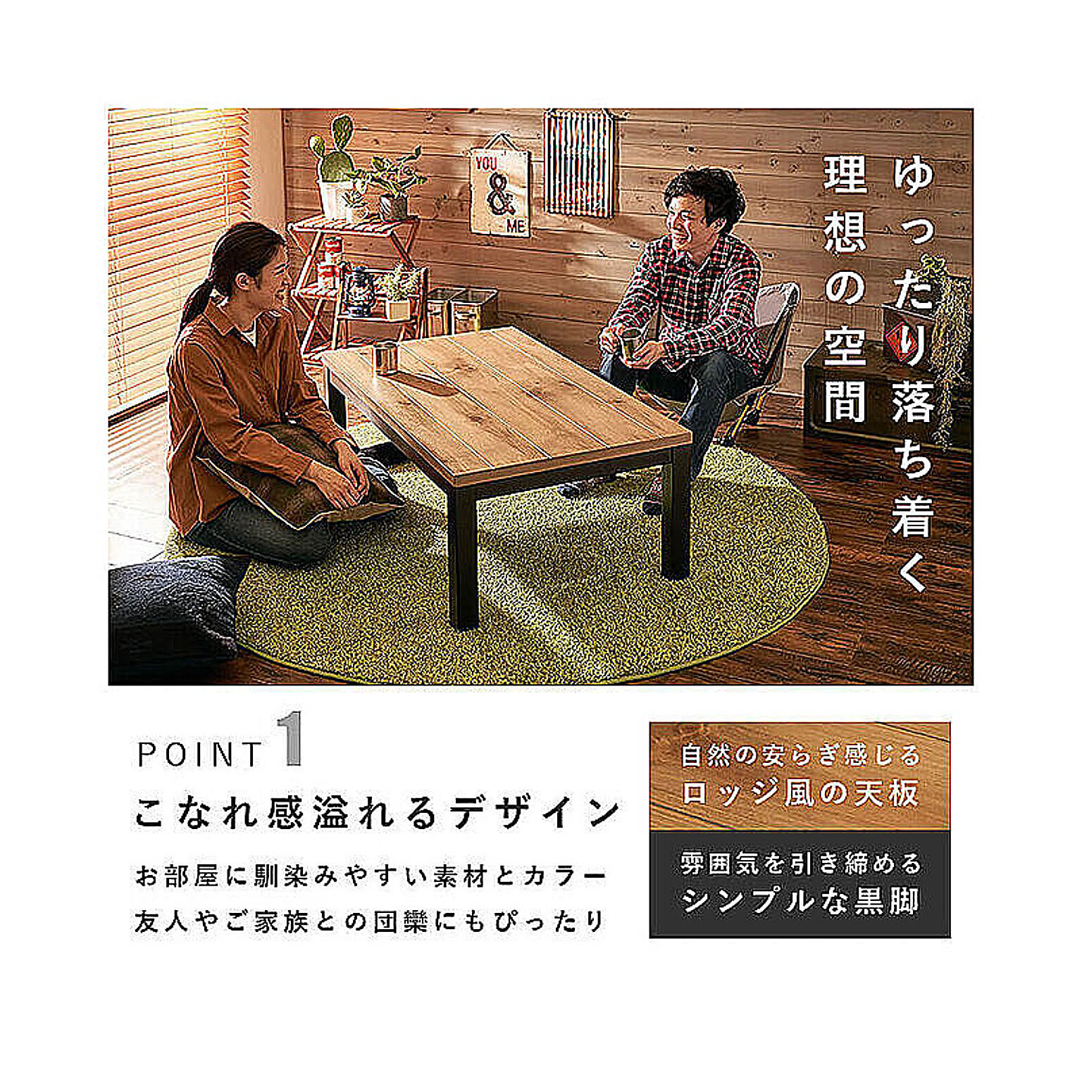 こたつ