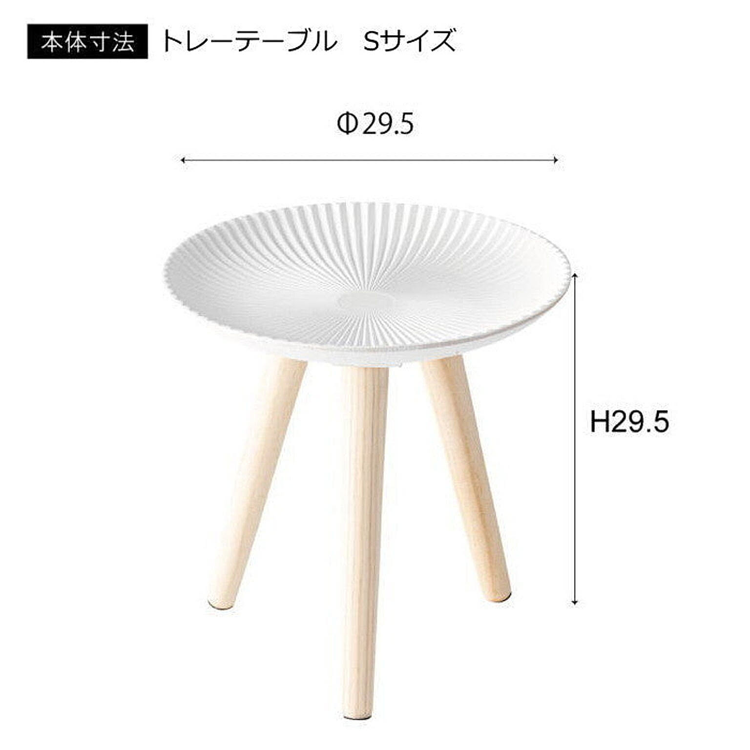 サイドテーブル・ナイトテーブル