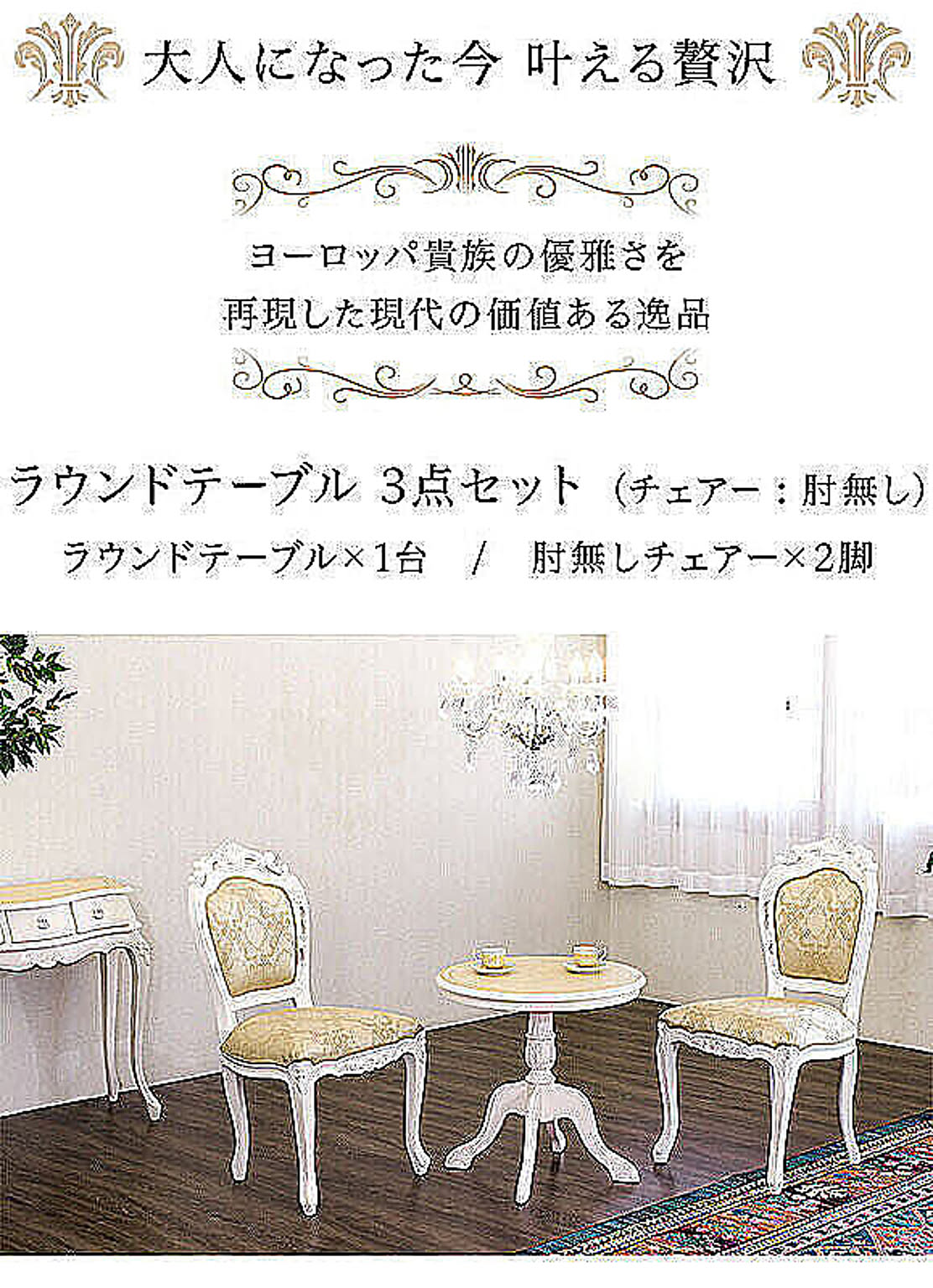 ダイニングテーブルセット