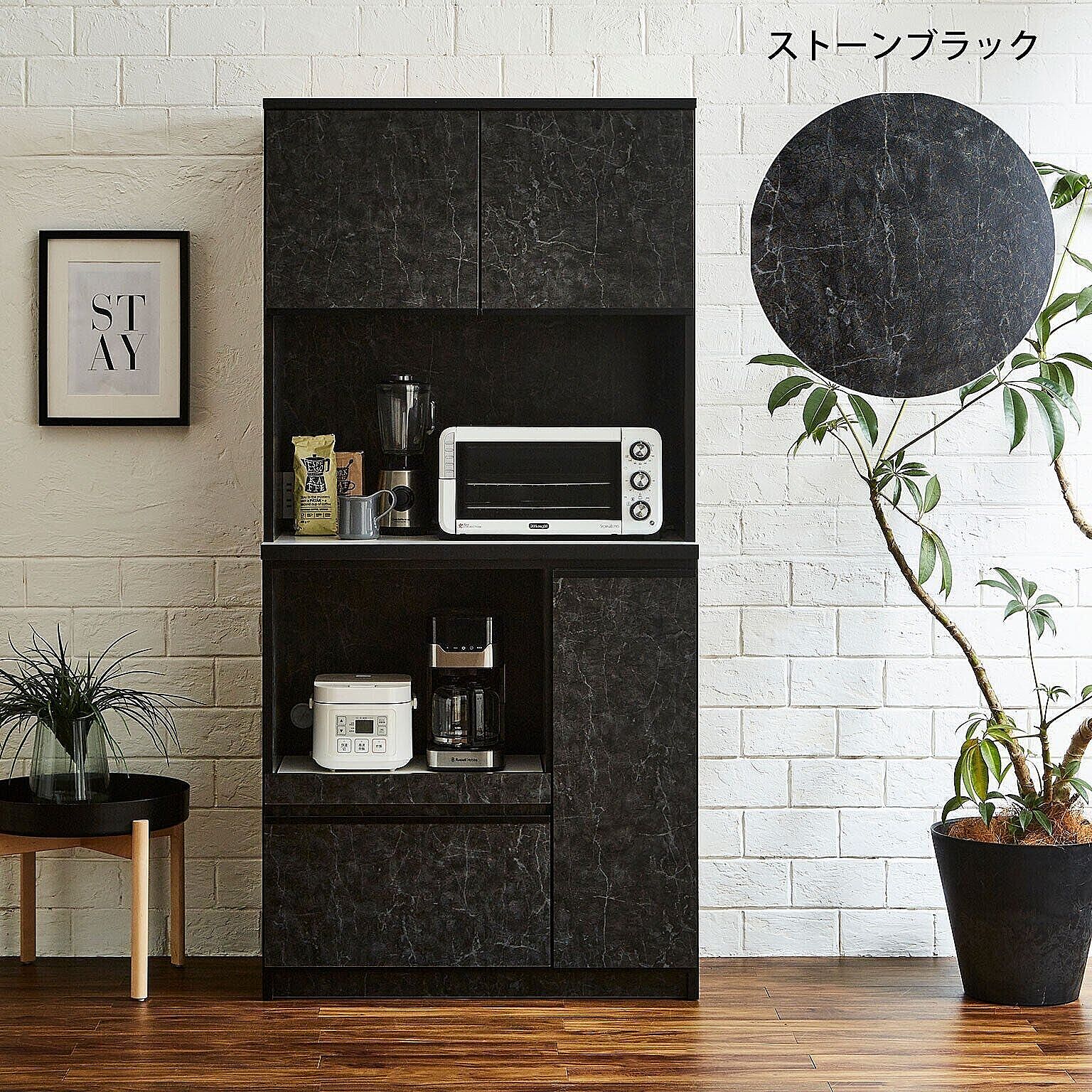 ナポリ90 完成品 日本製 ストーンブラック 食器棚 キッチンボード 幅88.8cm