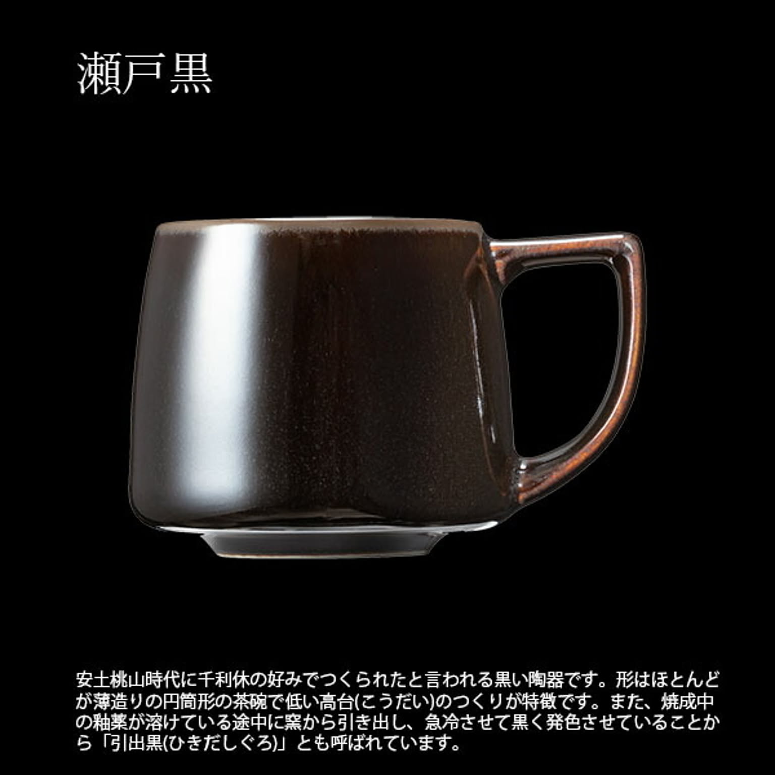 カップ＆ソーサー