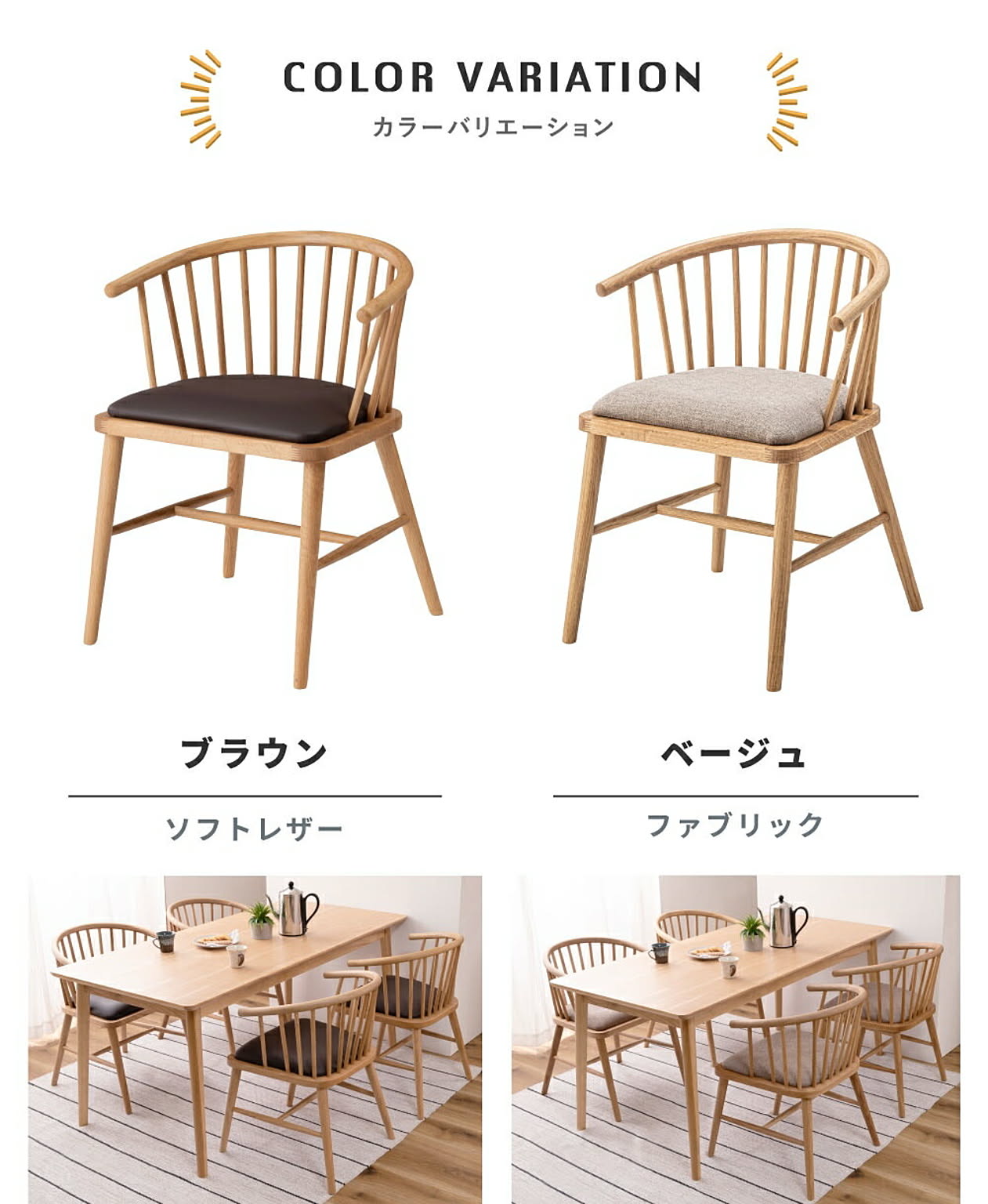ダイニングチェア