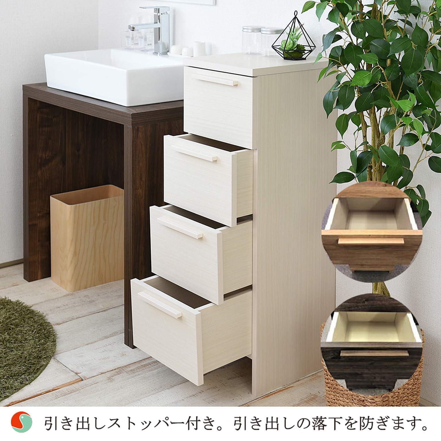 サニタリーチェスト