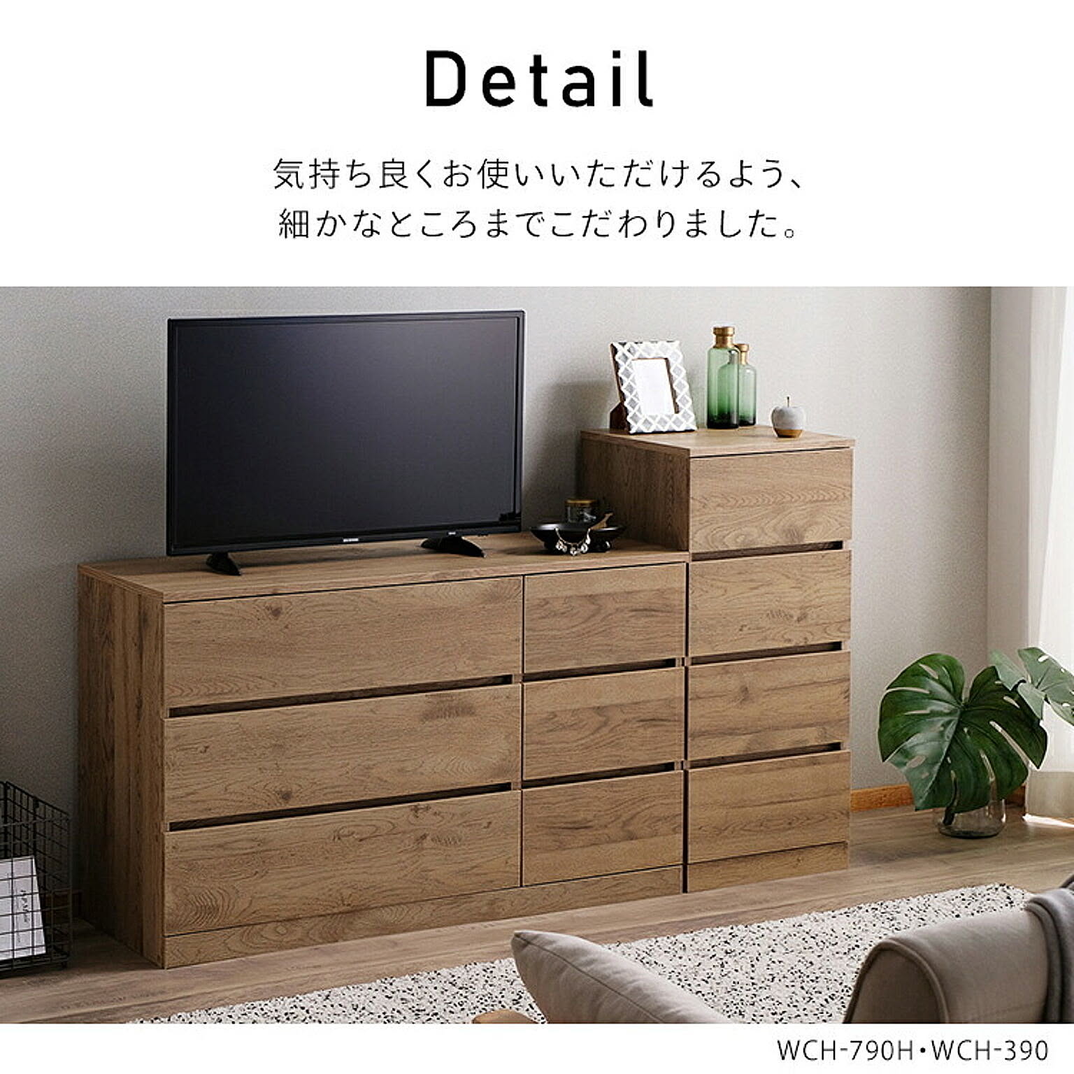 タンス・チェスト