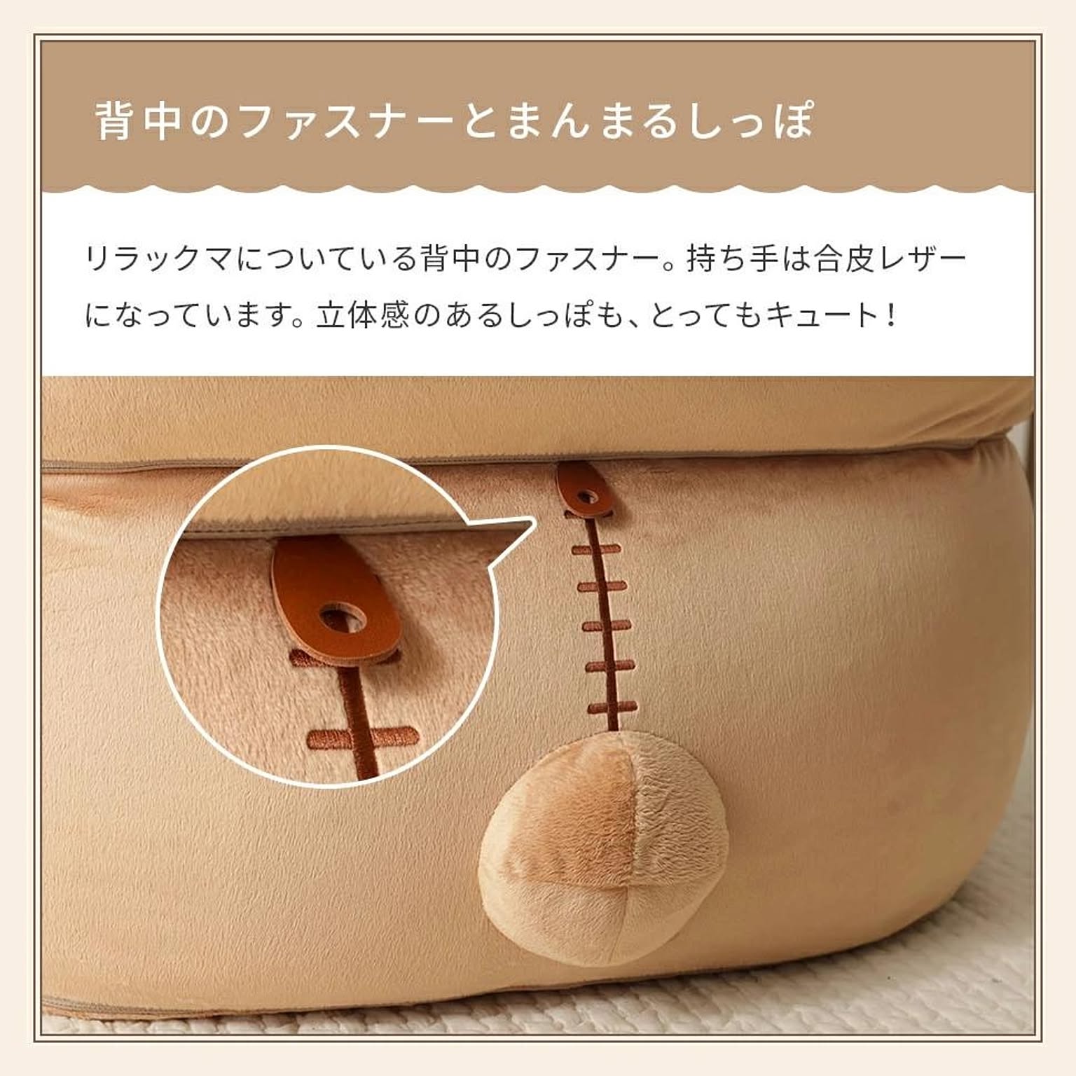 ビーズクッション・カバー
