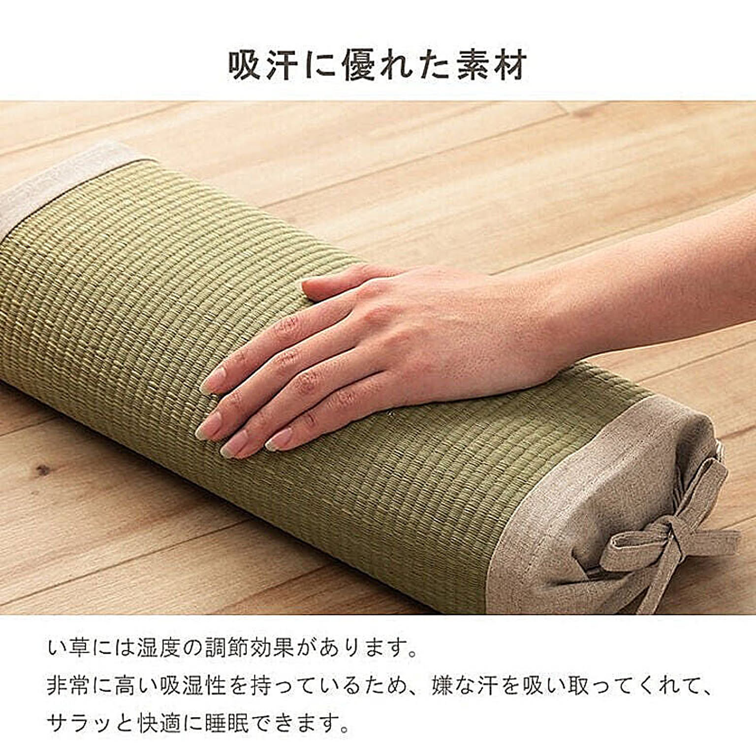 枕