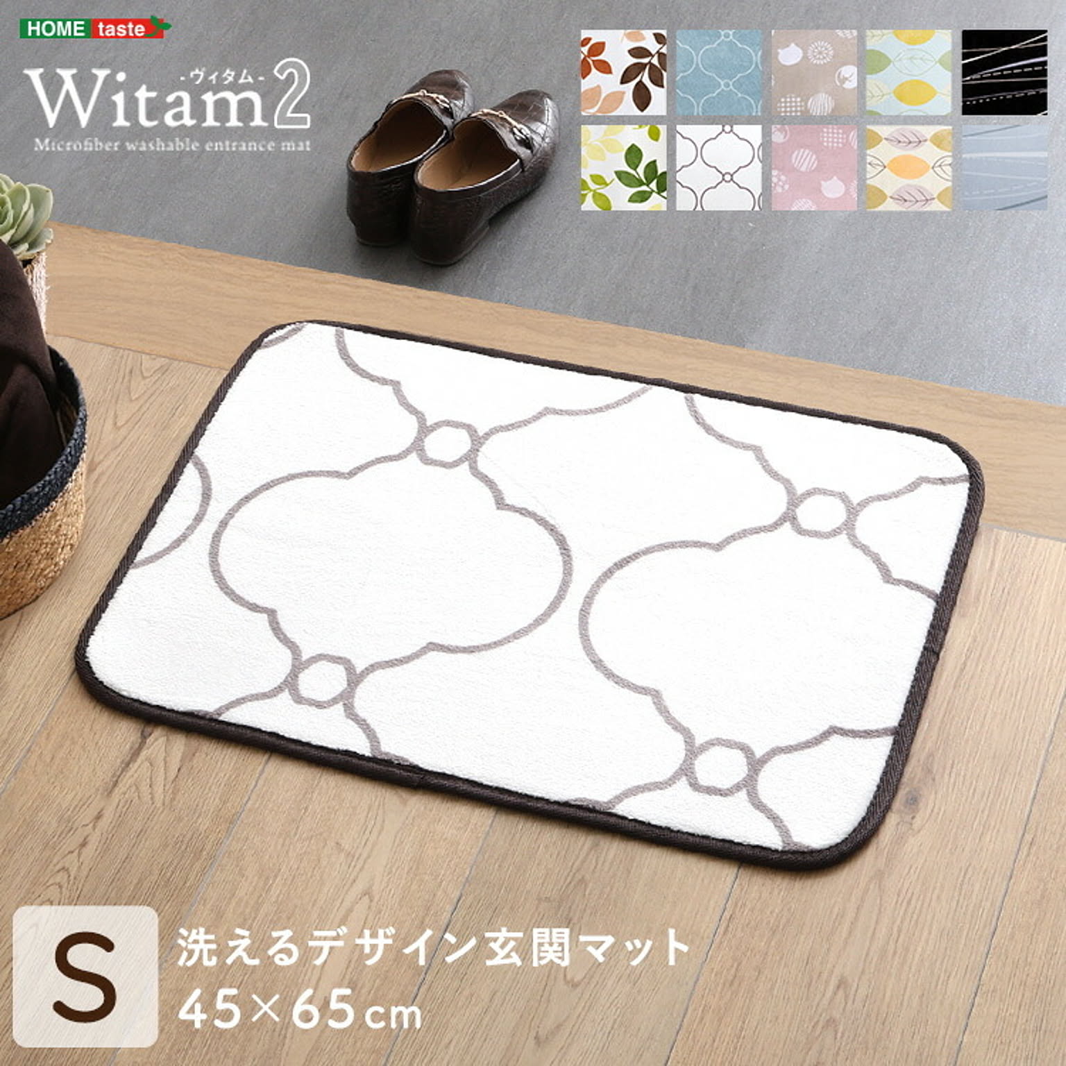 玄関マット