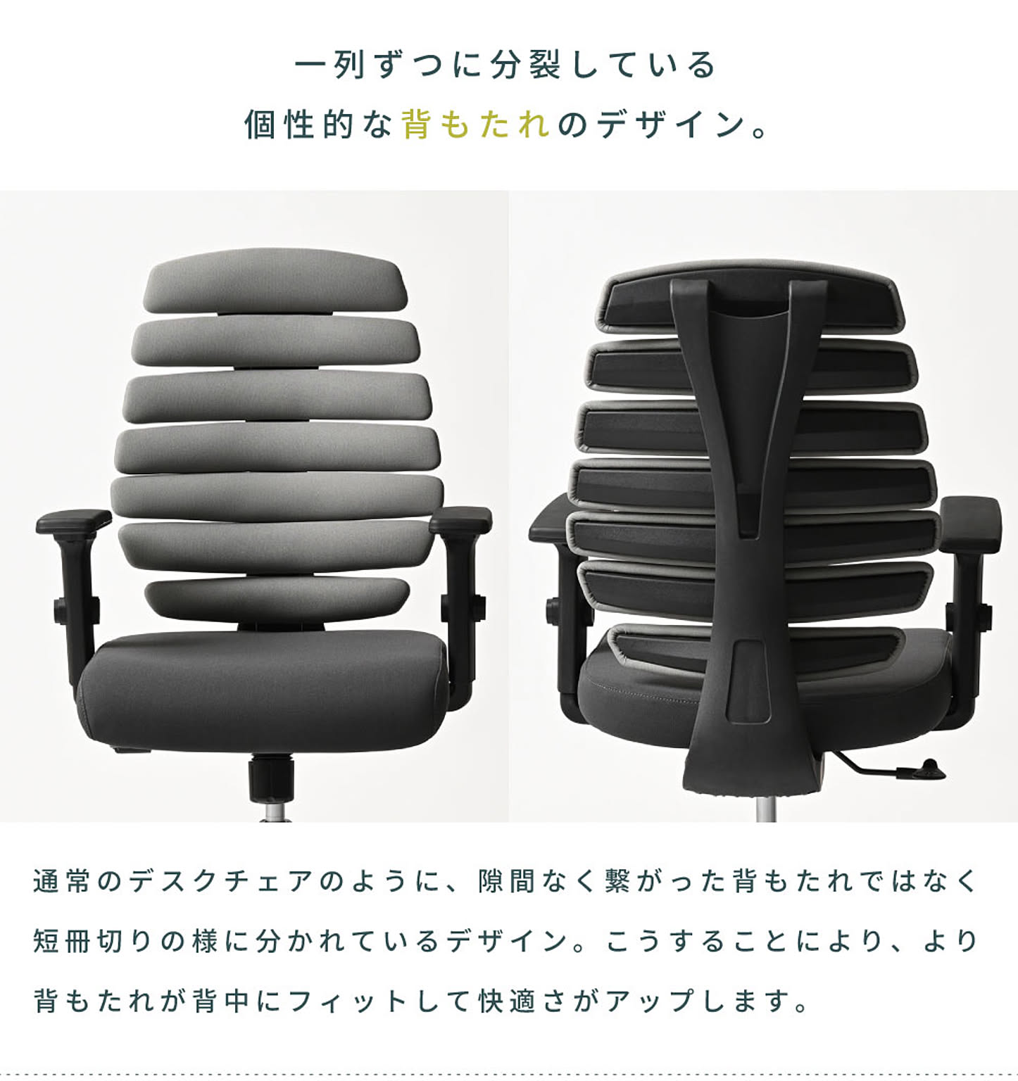 デスクチェア・ワークチェア