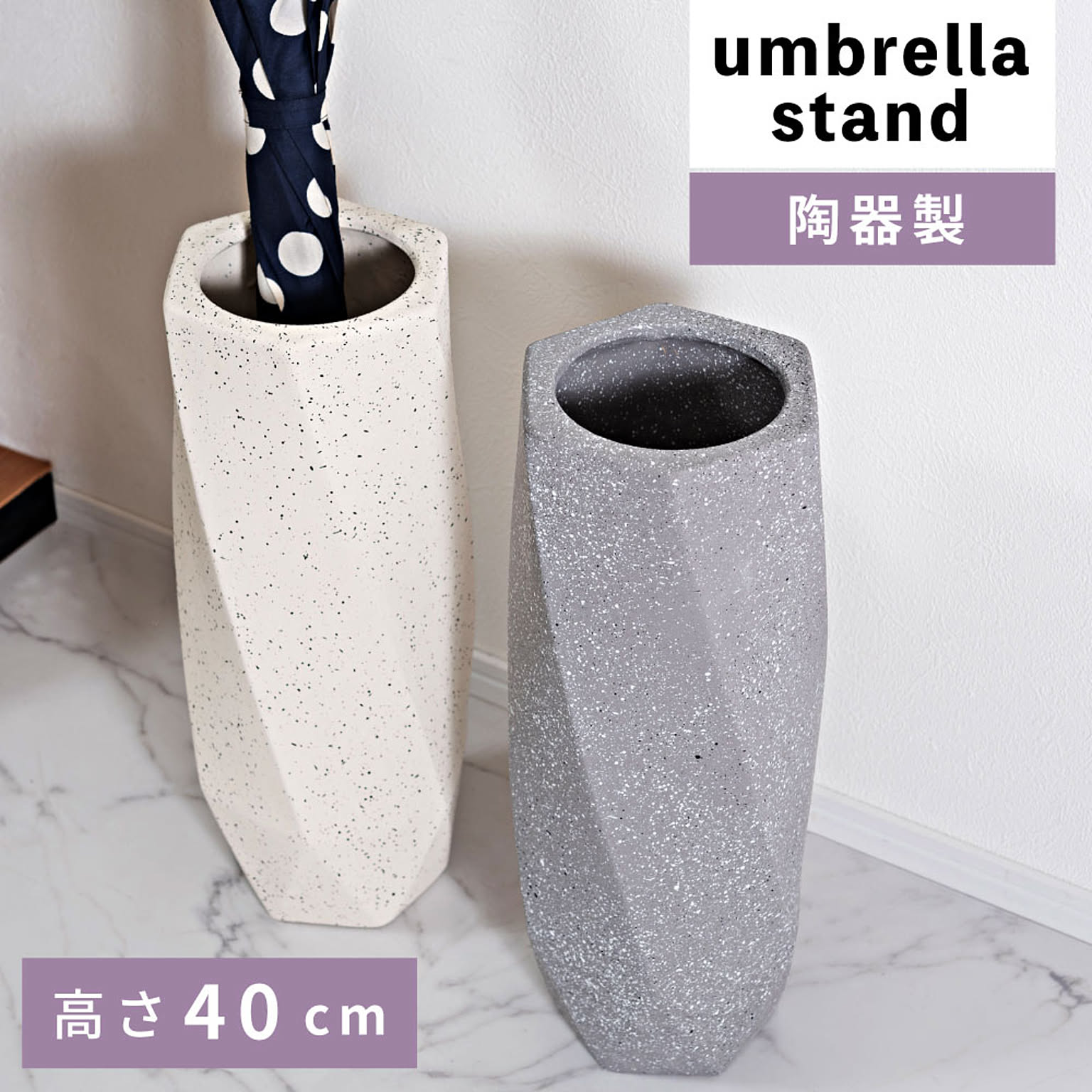 傘立て
