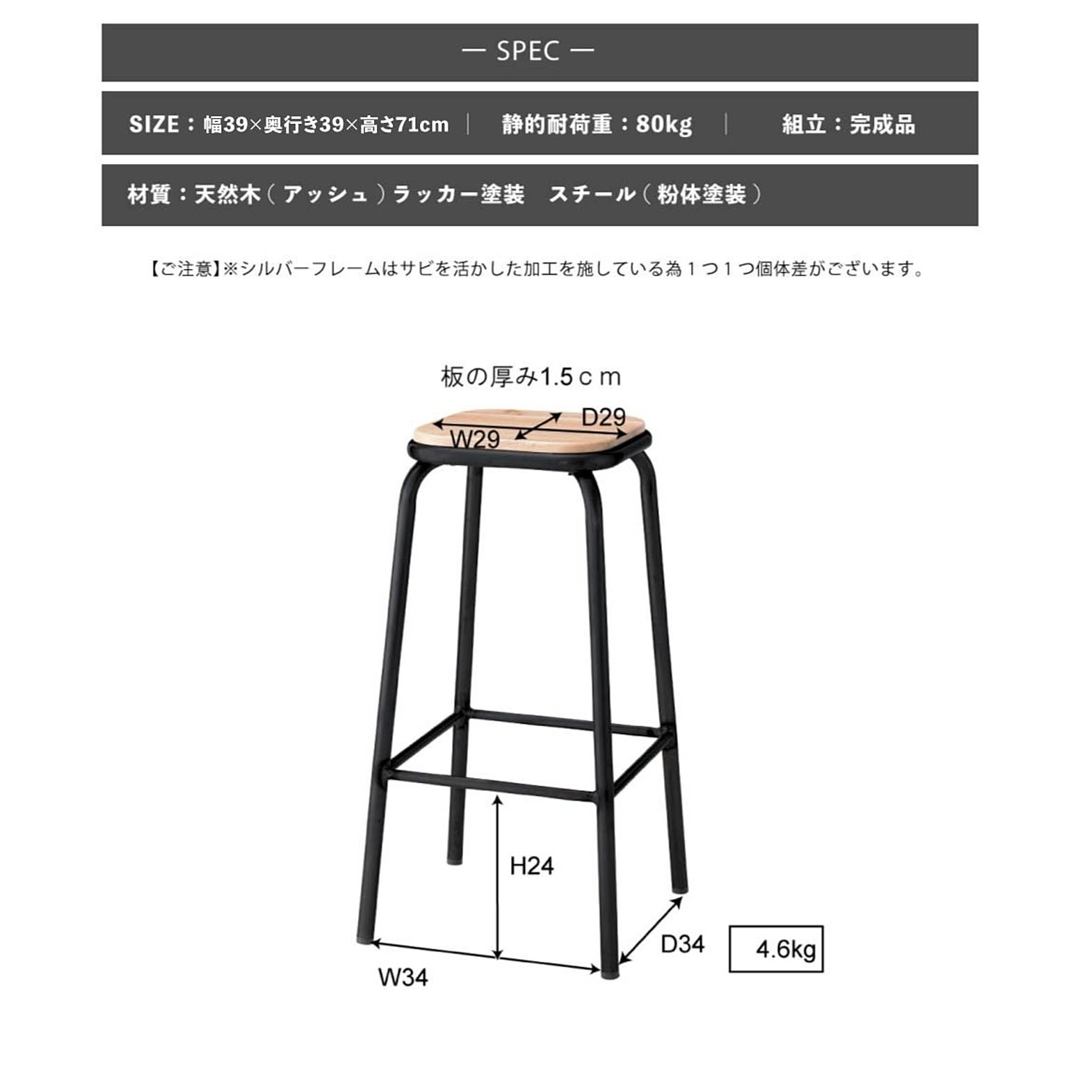 カウンターチェア