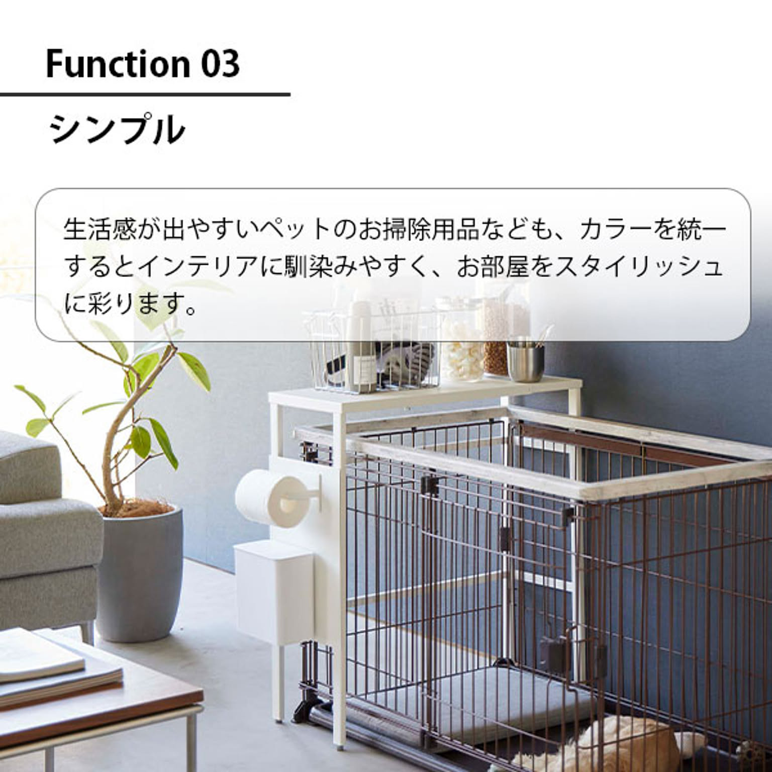 犬用インテリア・犬用家具