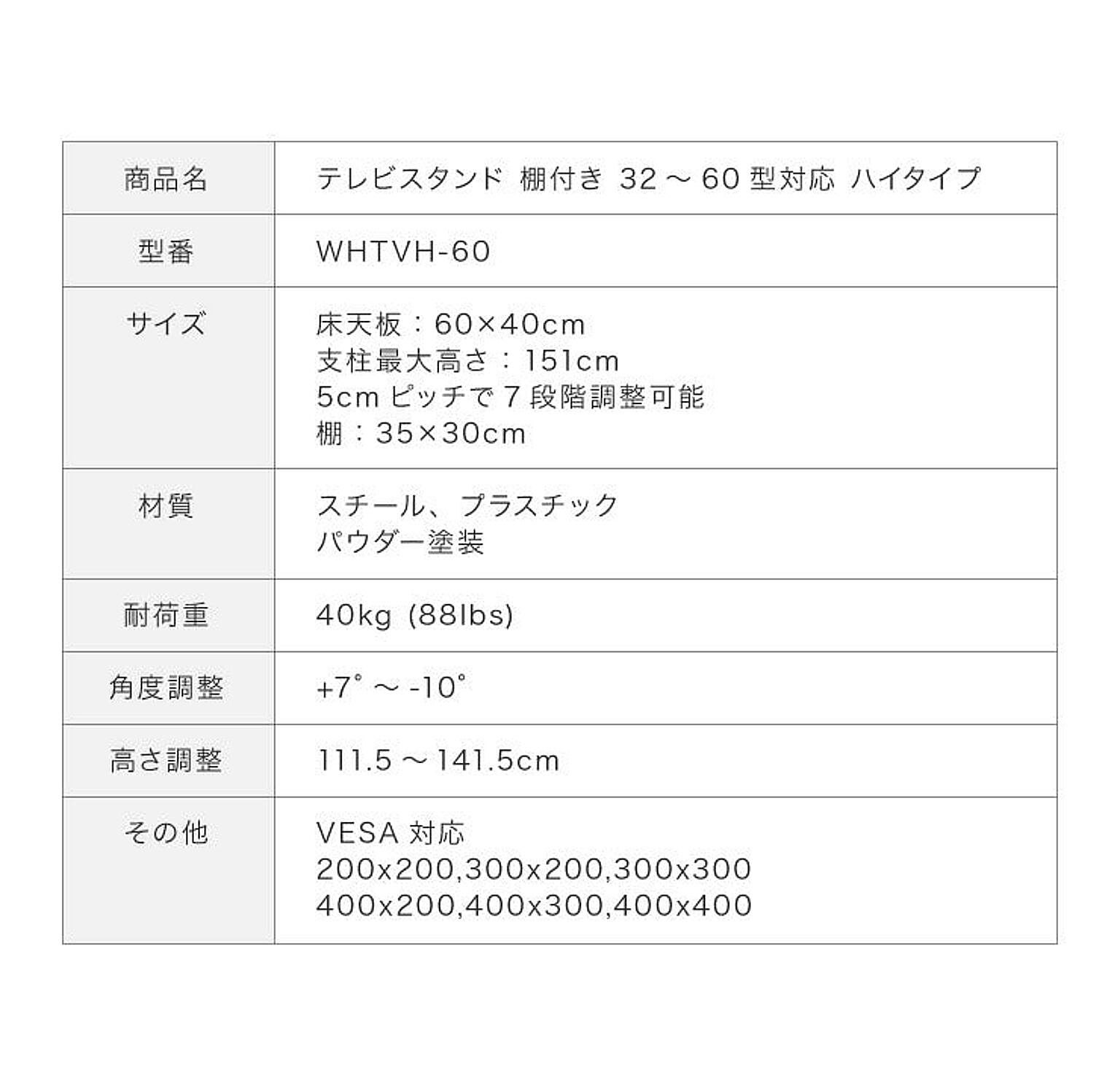 テレビスタンド