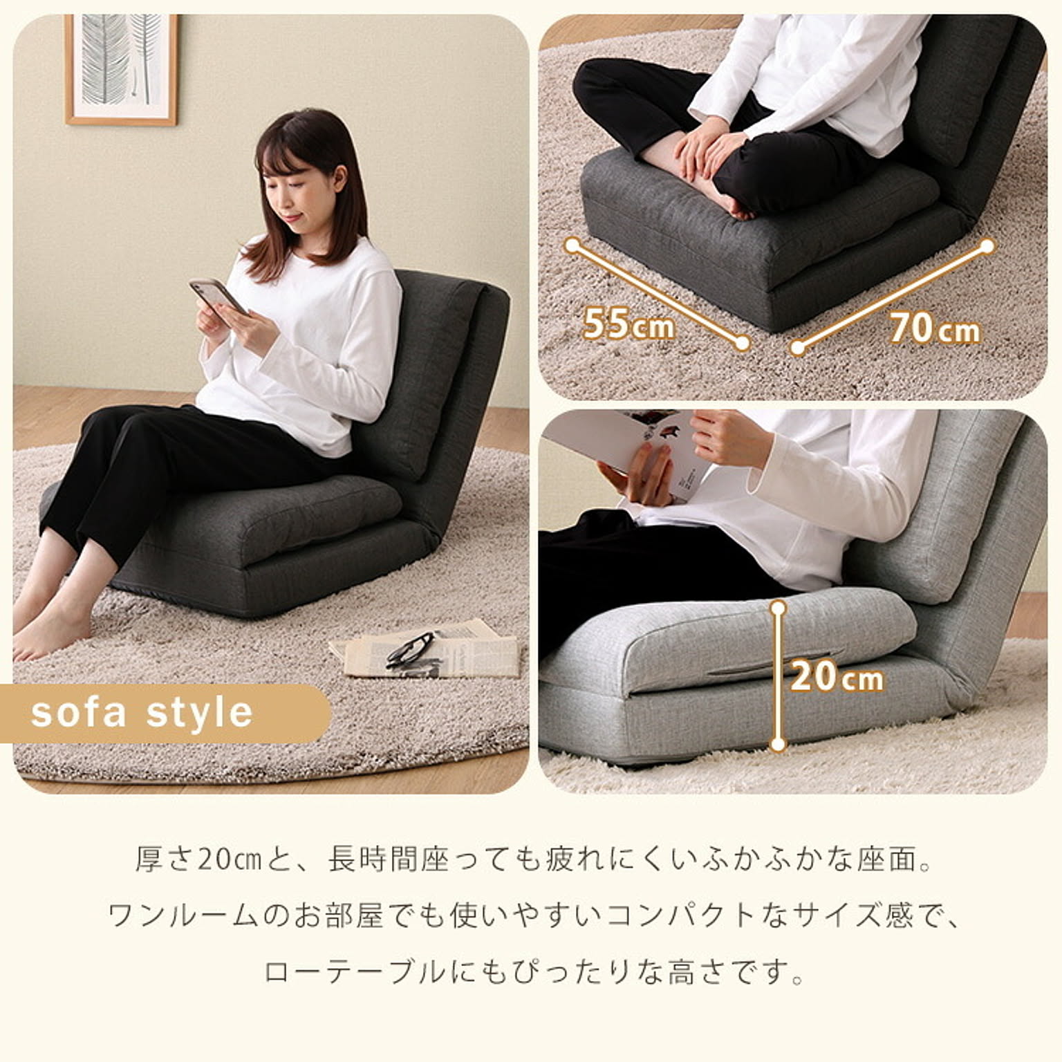 フロアソファ・ローソファ