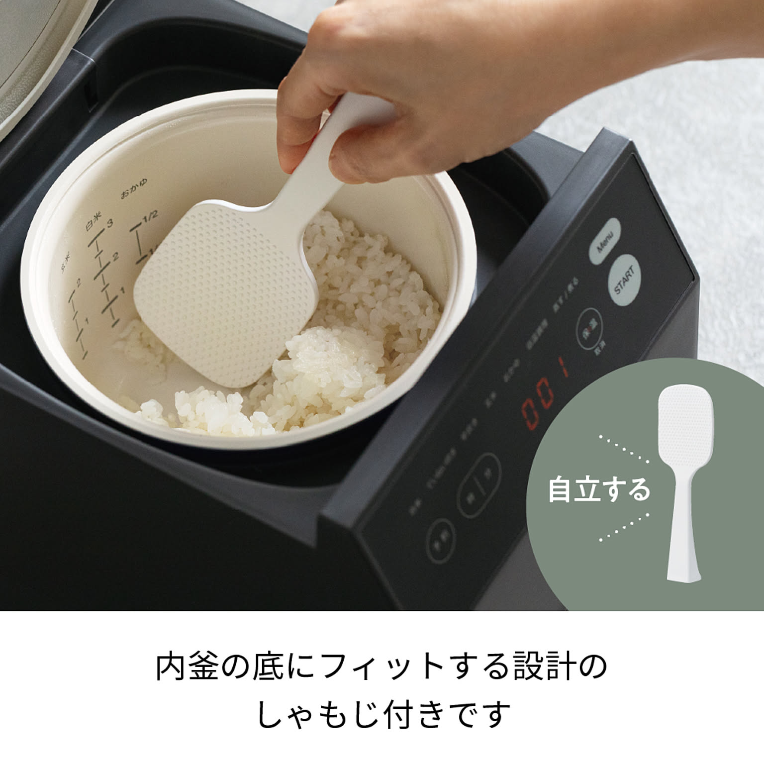 炊飯器