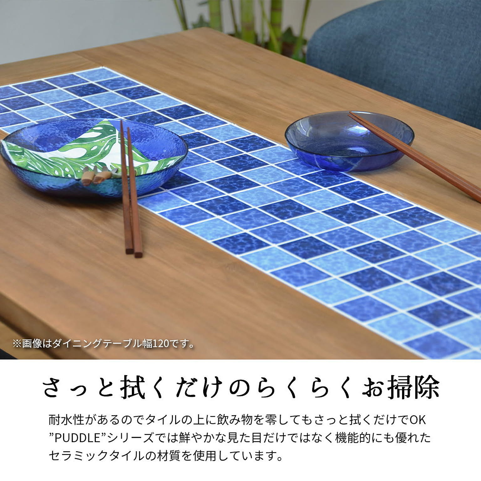 ダイニングテーブル