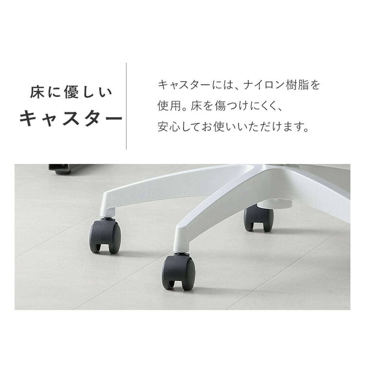デスクチェア・ワークチェア