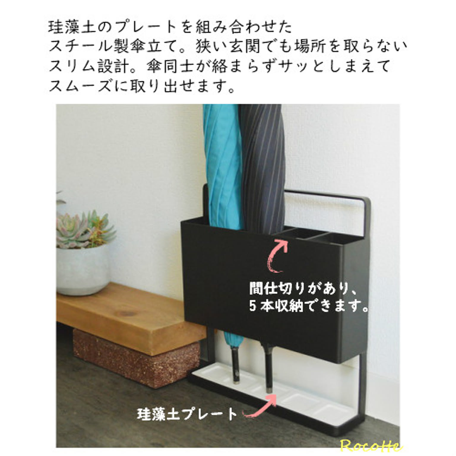 傘立て