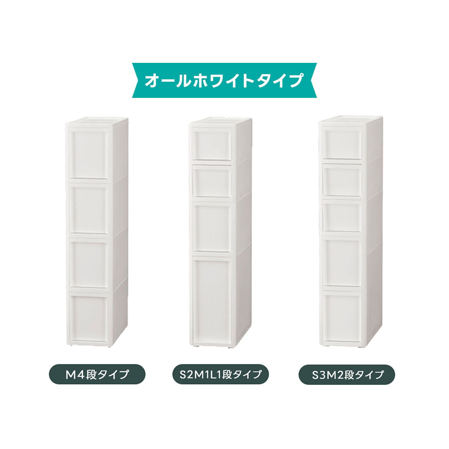 キッチンストッカー