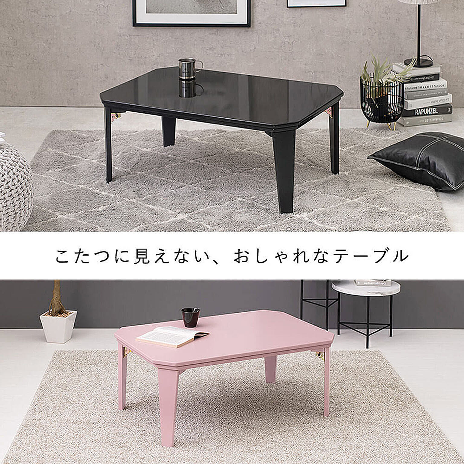 こたつ