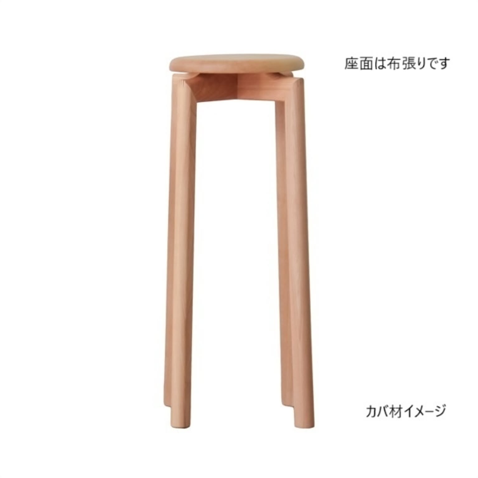 スツール・丸椅子