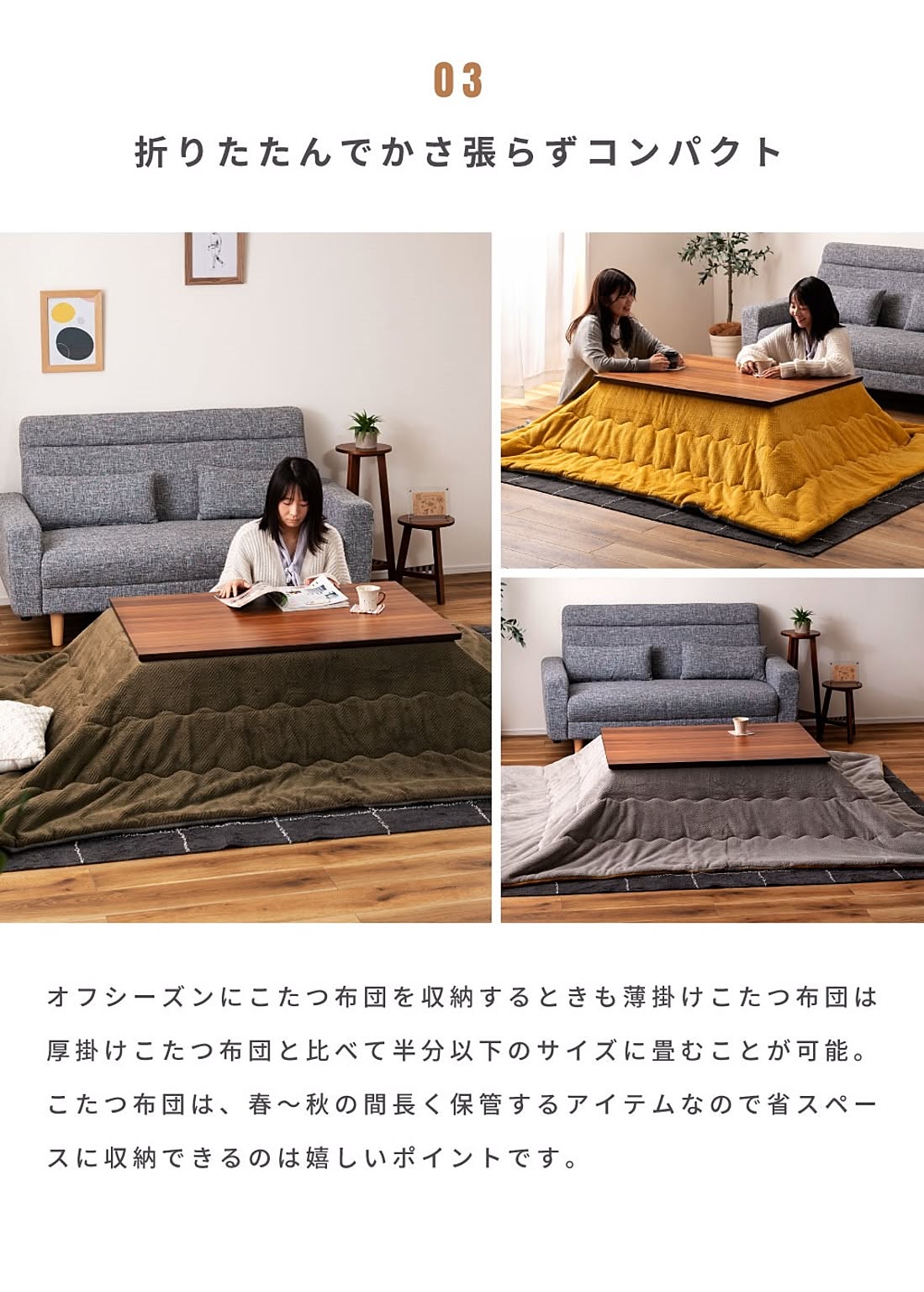 こたつ布団