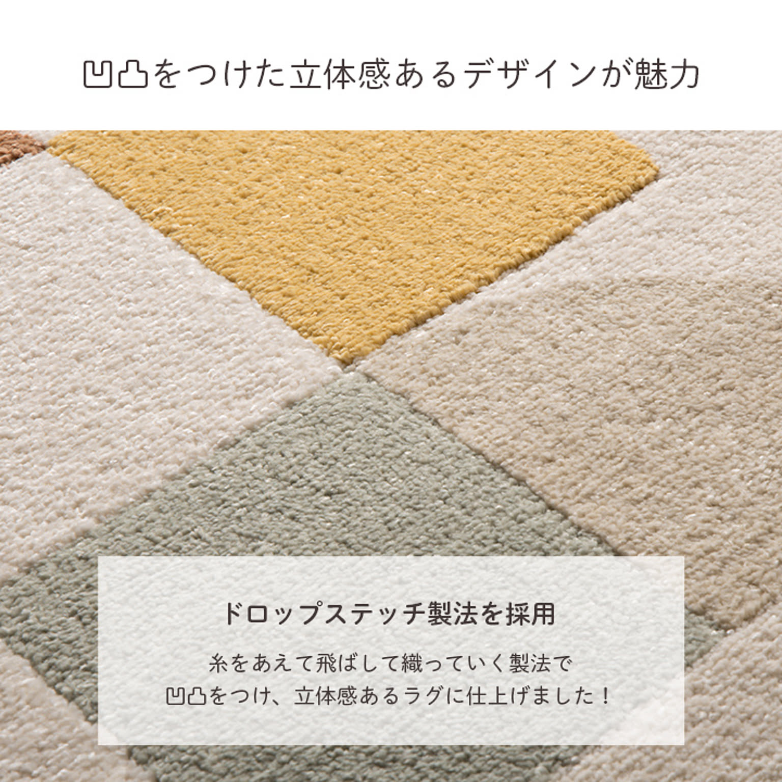 ラグ