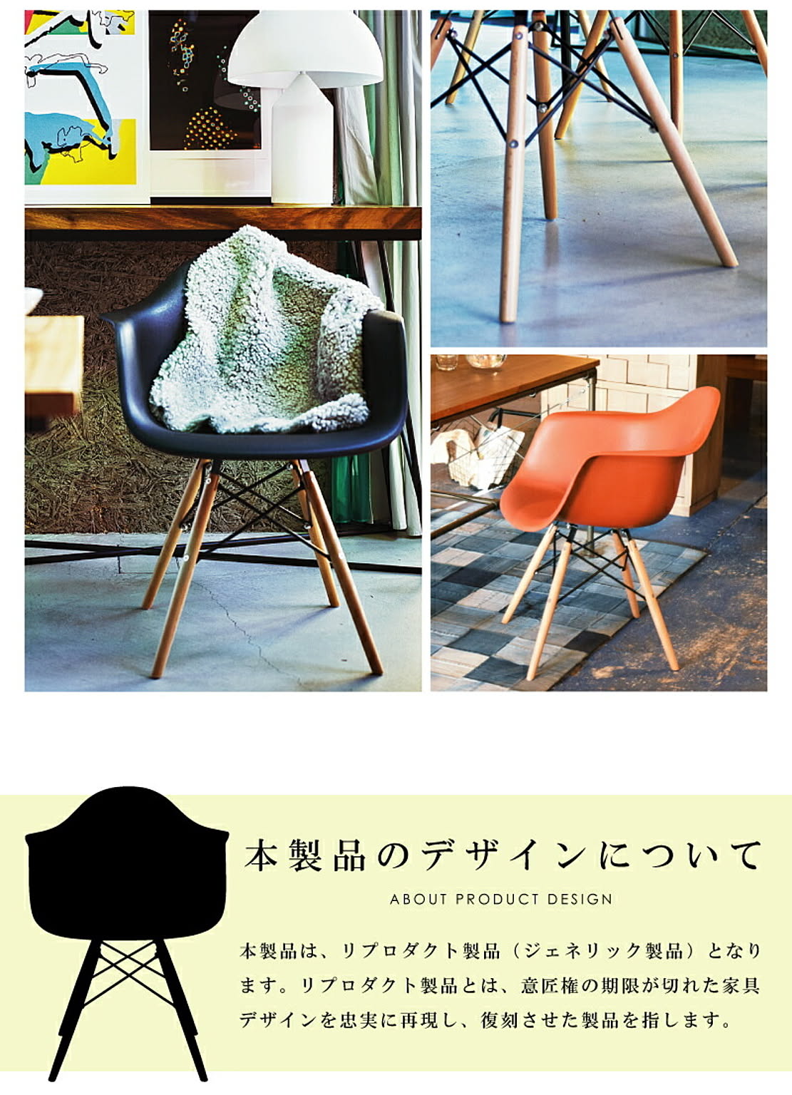 ダイニングチェア