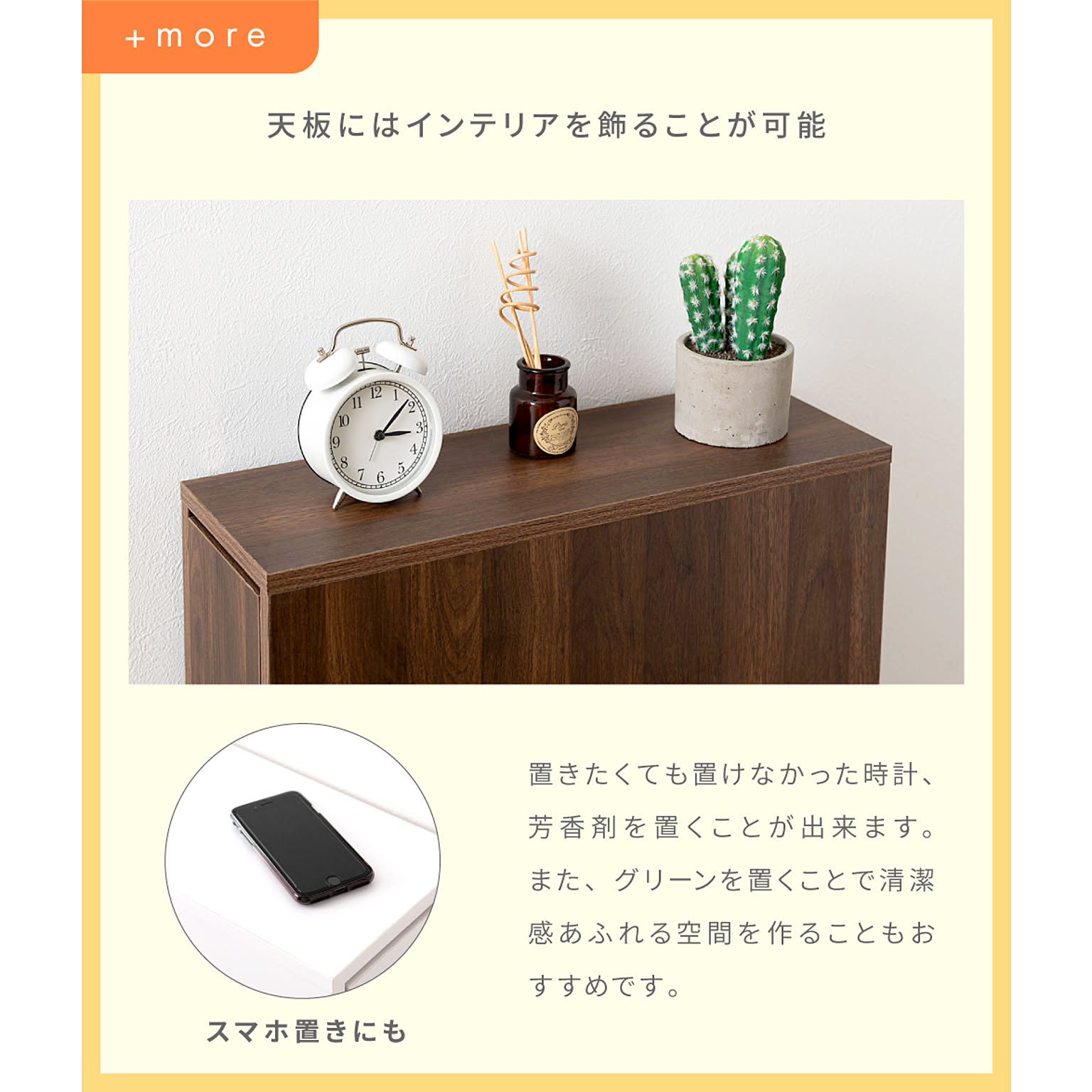 トイレ収納