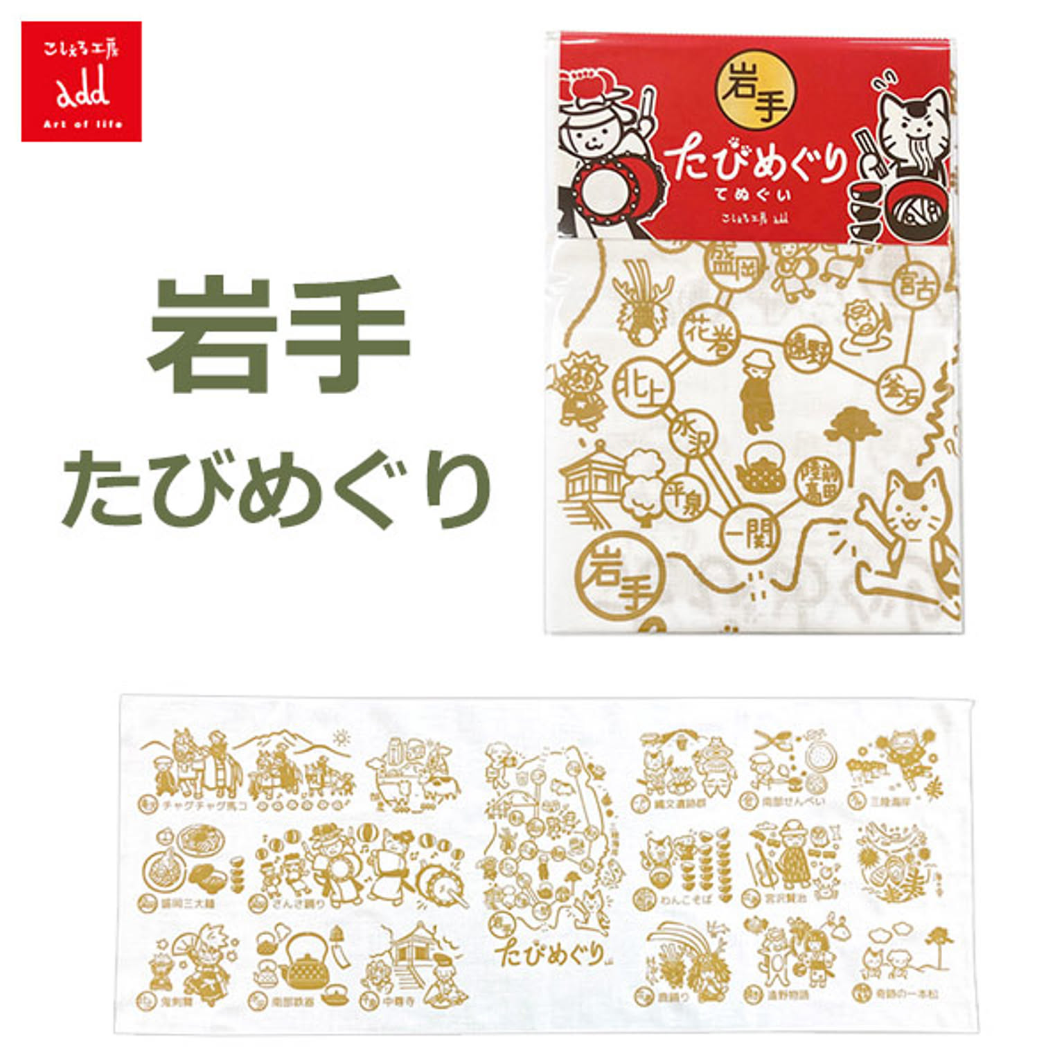 タオルハンカチ・ハンドタオル