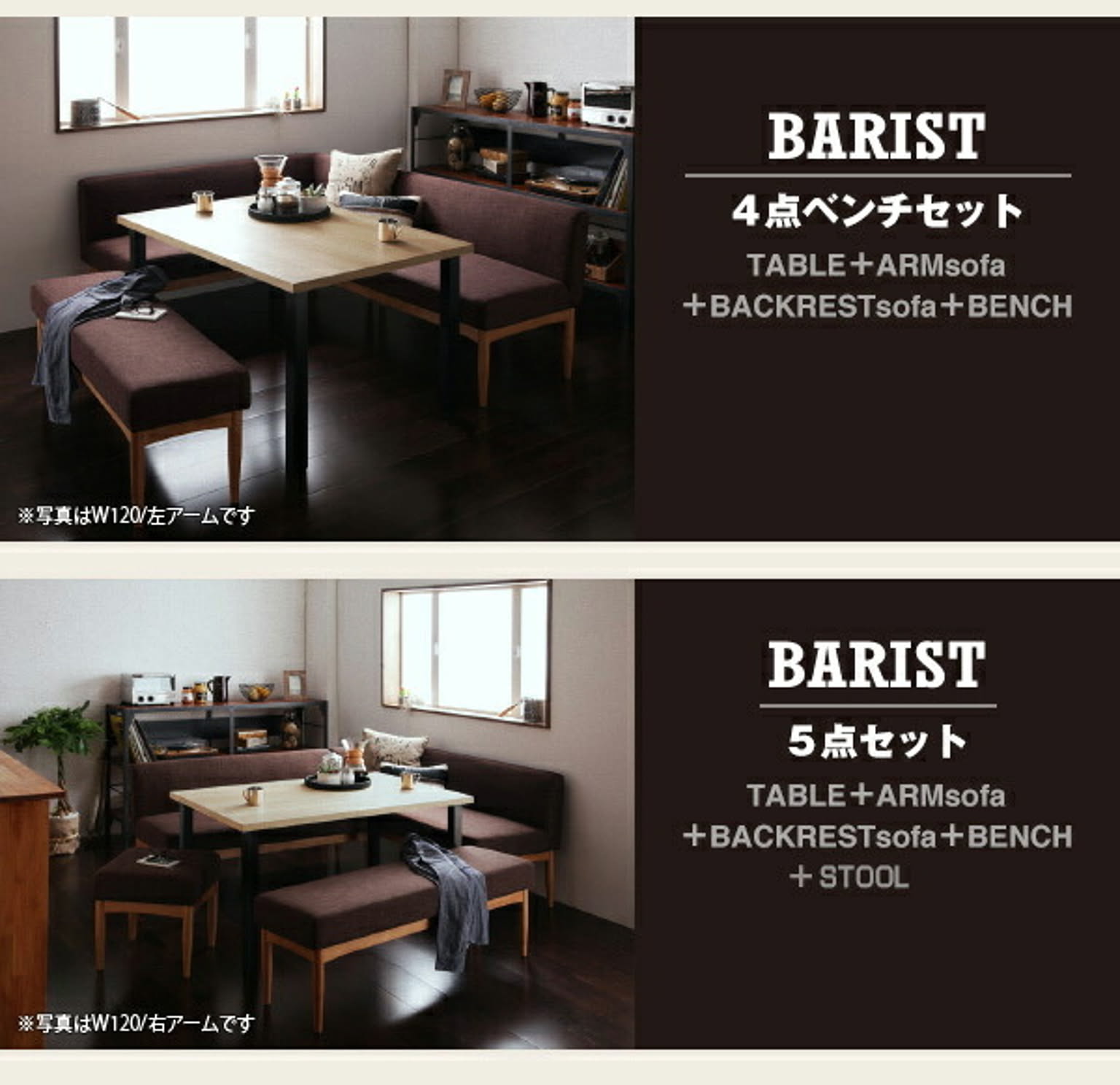 ダイニングテーブル