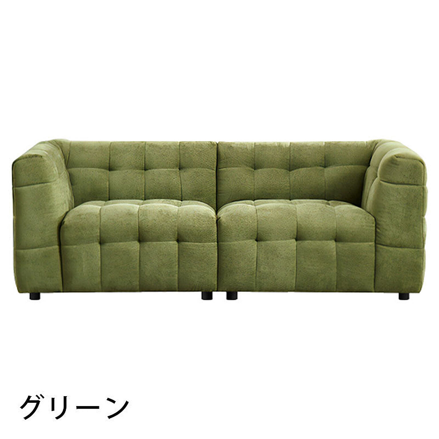 廃盤品】unico KIRP(キルプ) ソファ 3シーター グリーン 廃盤品】unico KIRP(キルプ) ソファ 3シーター グリーン