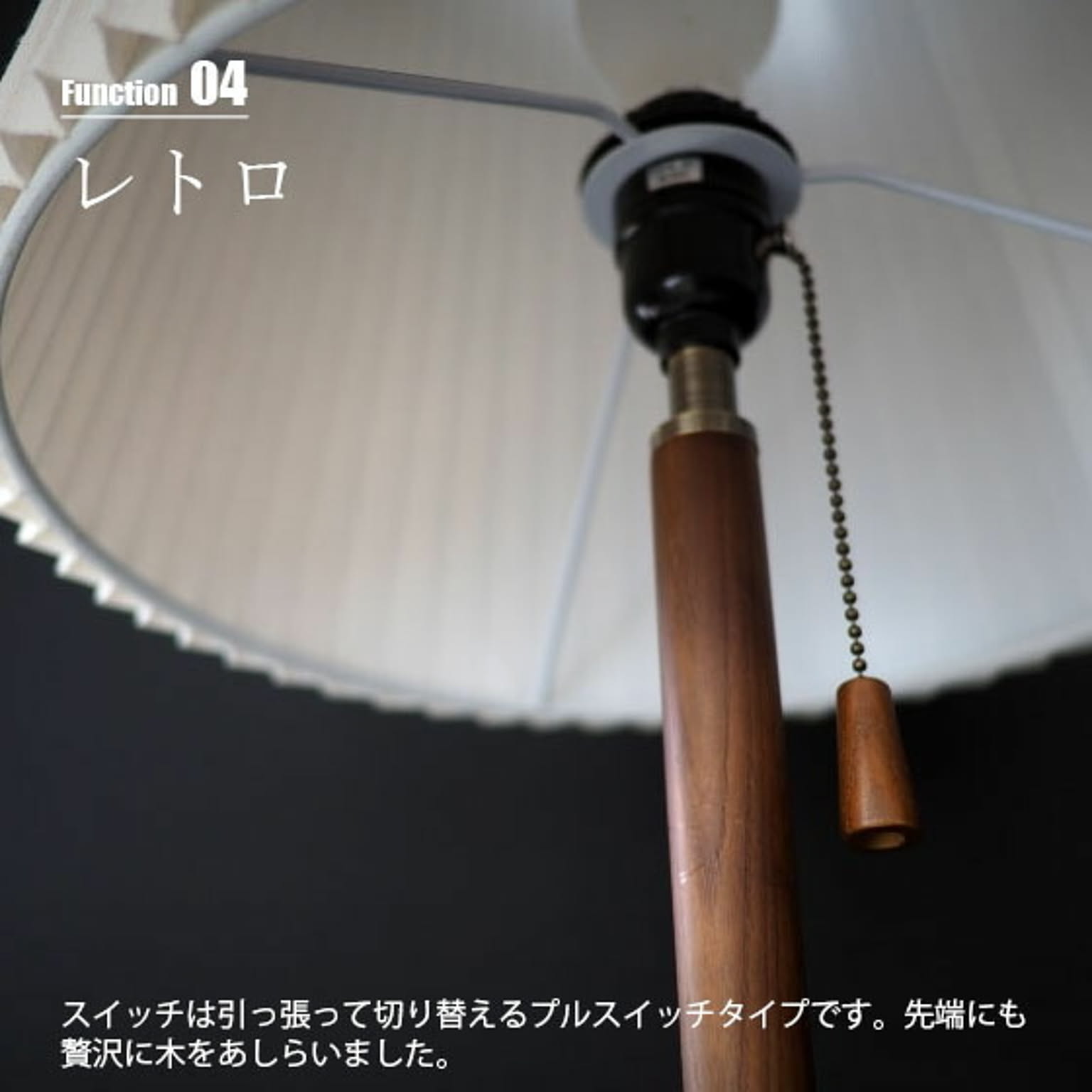 フロアランプ・スタンドライト