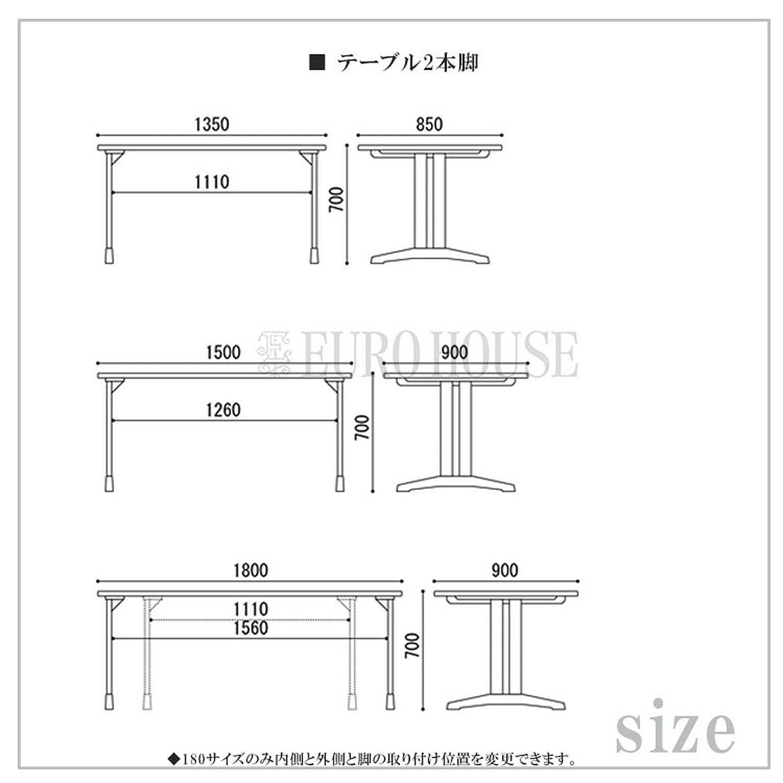 ダイニングテーブル