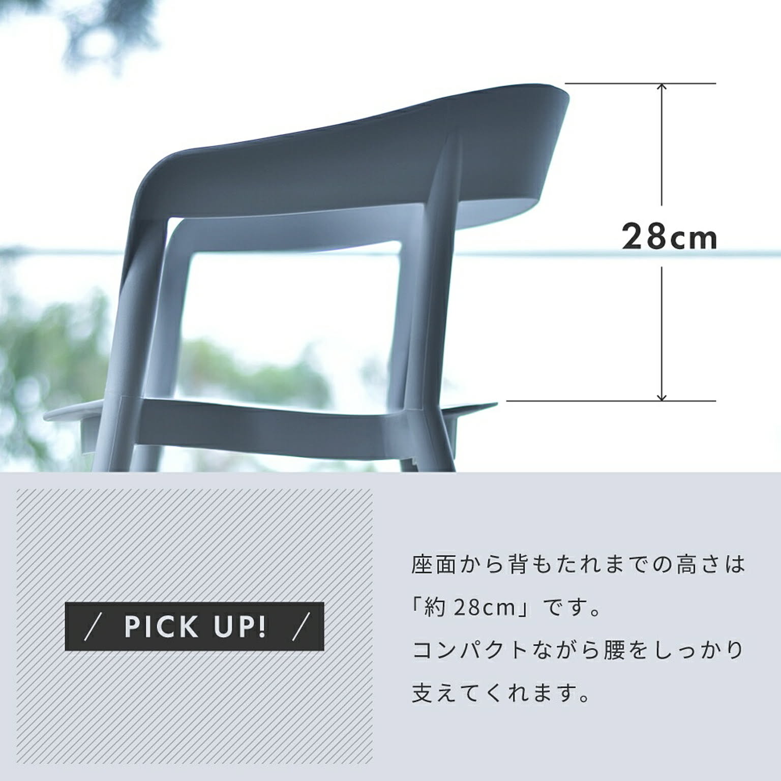ダイニングチェア
