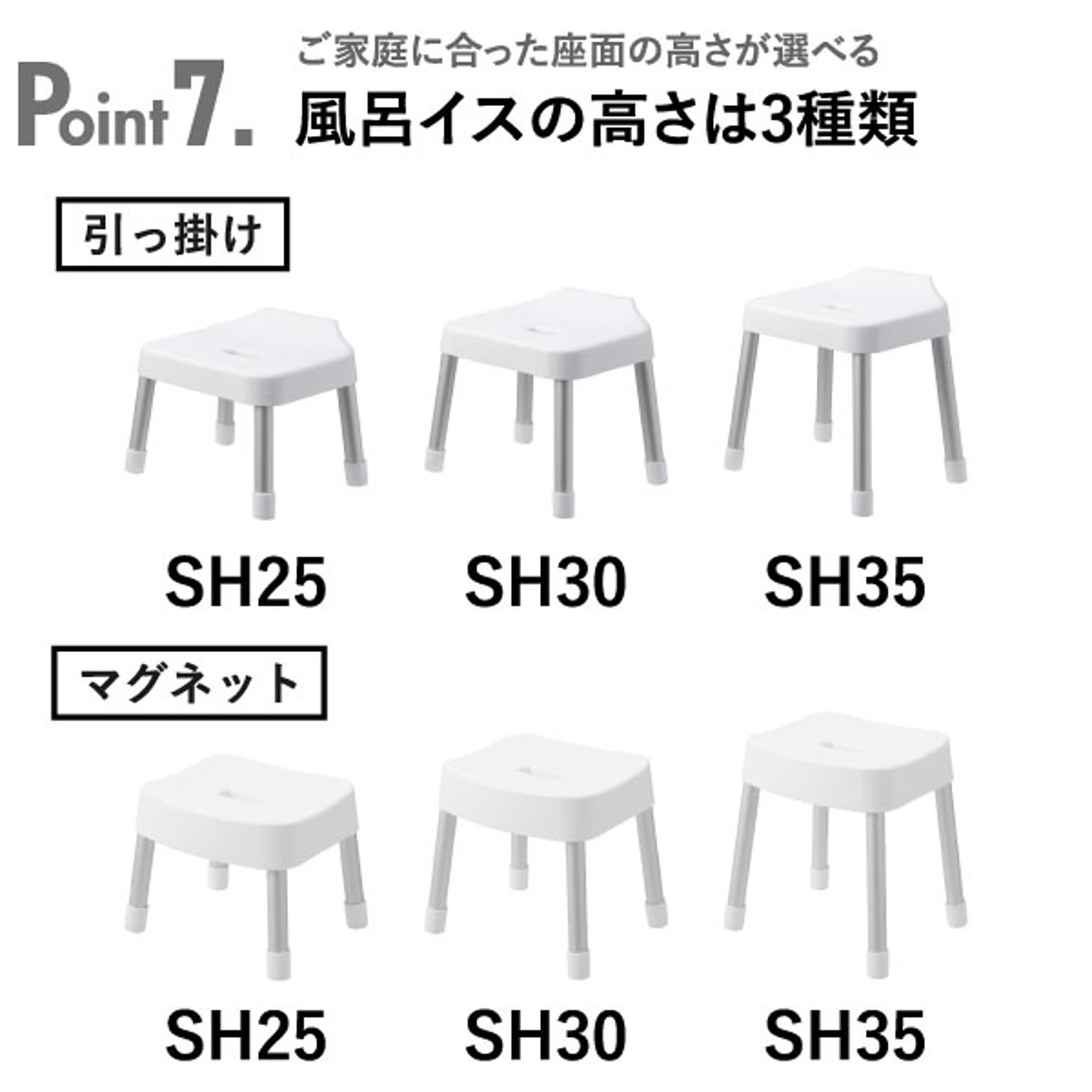 バスチェア・風呂イス