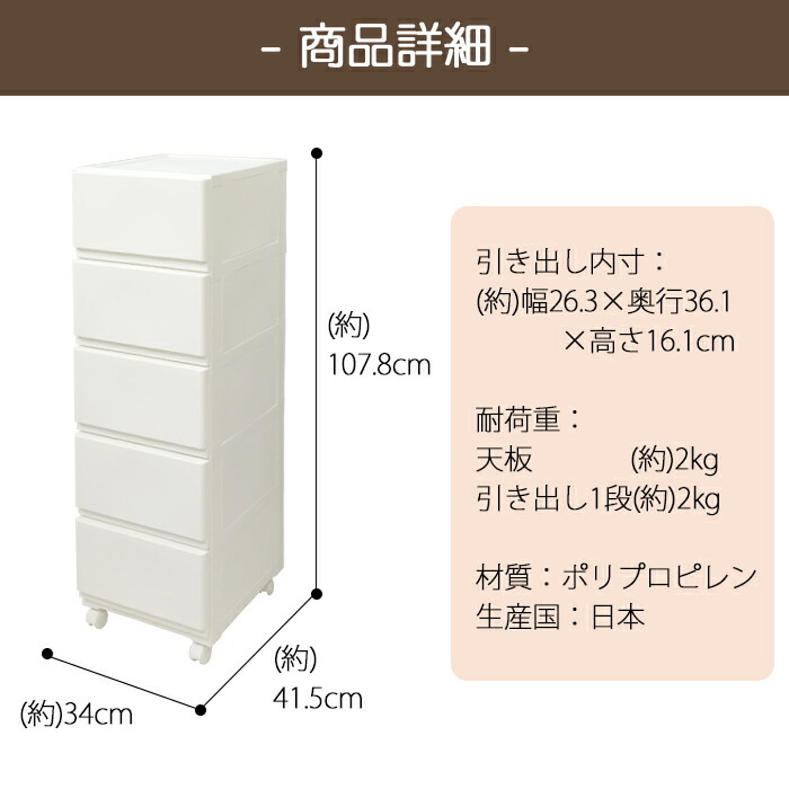 プラスチックチェスト