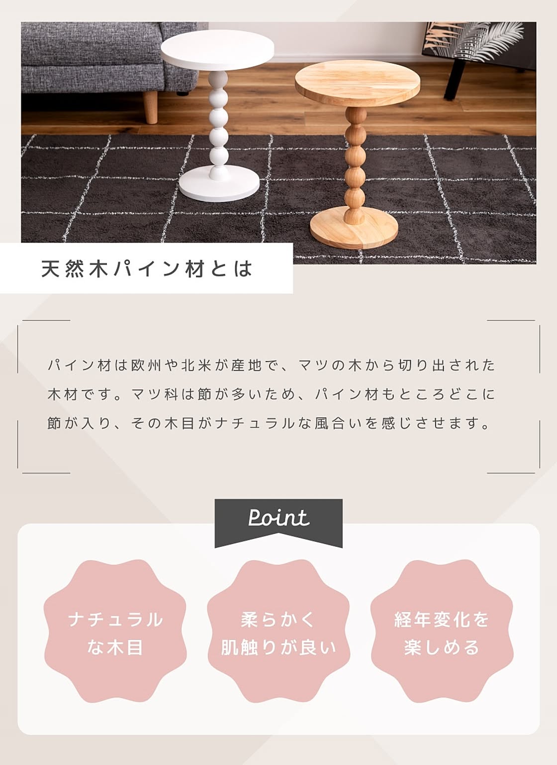 サイドテーブル・ナイトテーブル